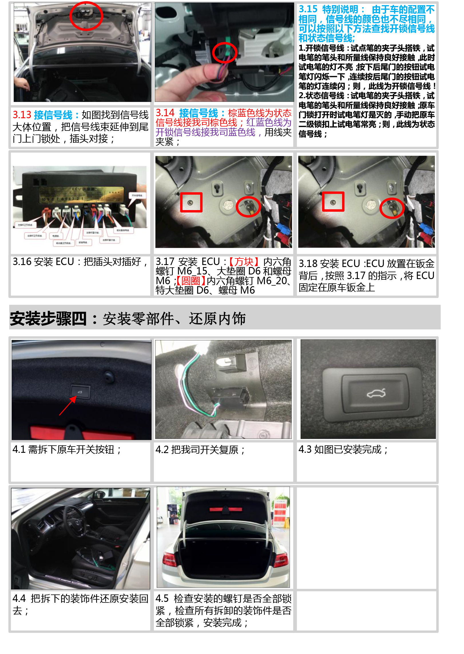 PW033485智能电动尾门适配19款大众迈腾-9 拷贝.jpg