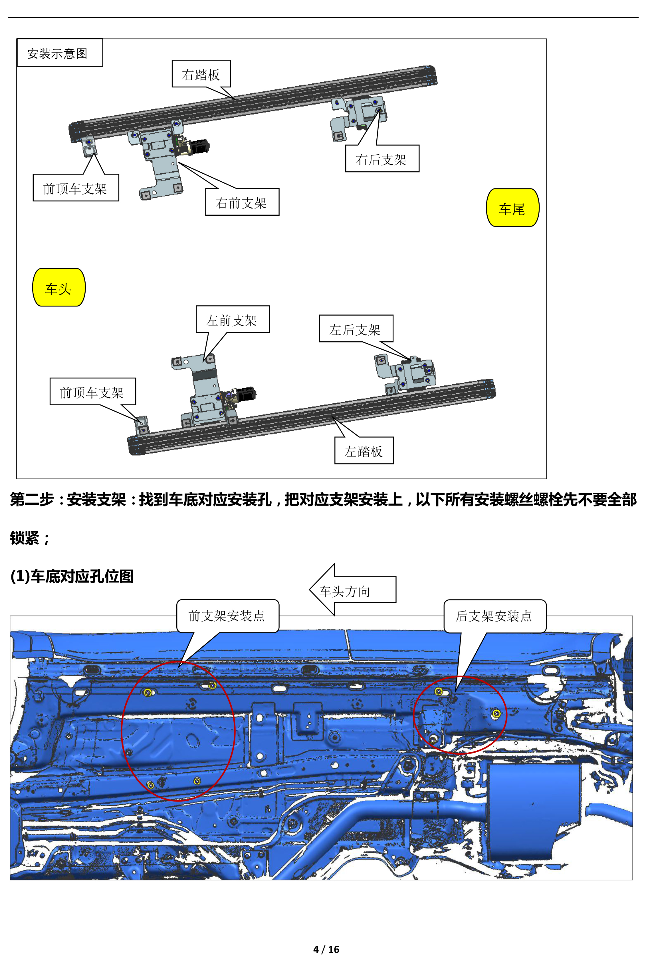 二维 PW034625 智能踏板适配17+款上汽大众途昂（四代）-4 拷贝.jpg