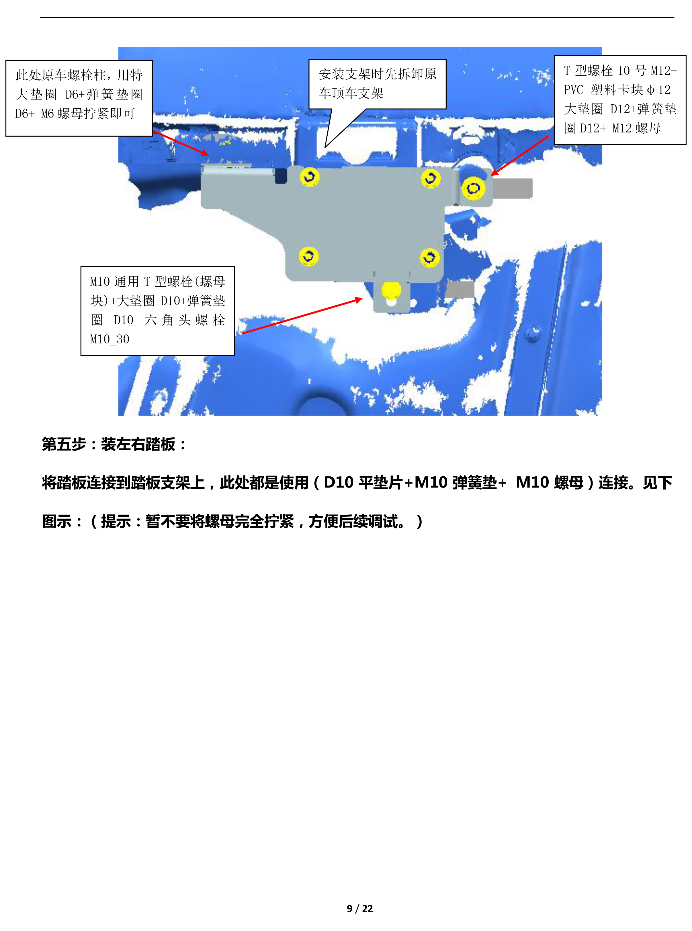 二维 PW034672智能踏板适配14 款保时捷Macan（四代）-9 拷贝.jpg