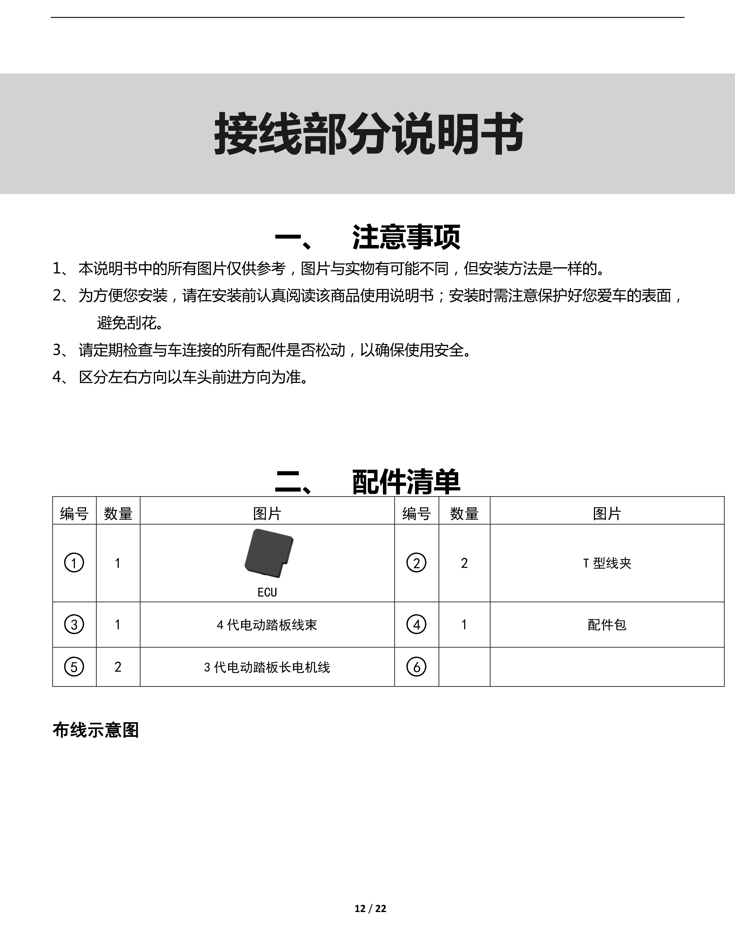 二维 PW034672智能踏板适配14 款保时捷Macan（四代）-12 拷贝.jpg