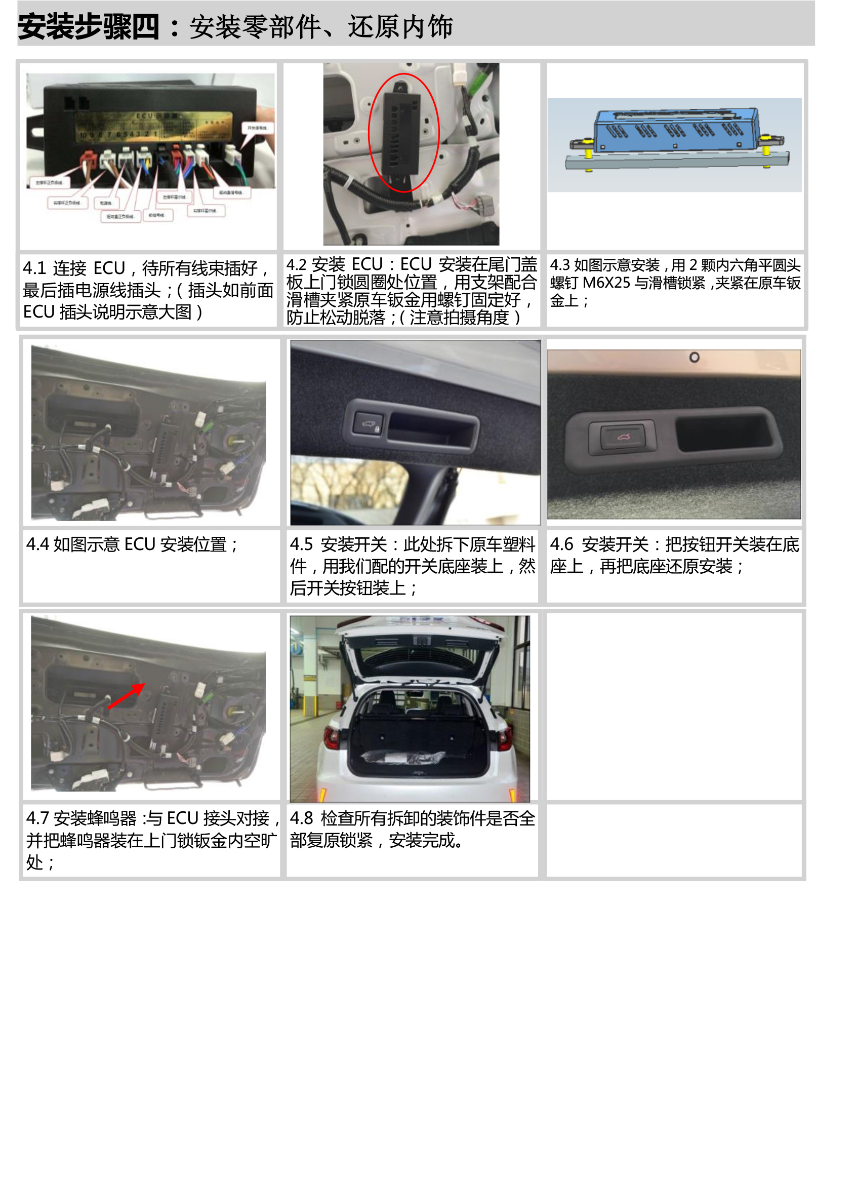 智能双杆电动尾门适配16+款雷克萨斯RX-10 拷贝.jpg