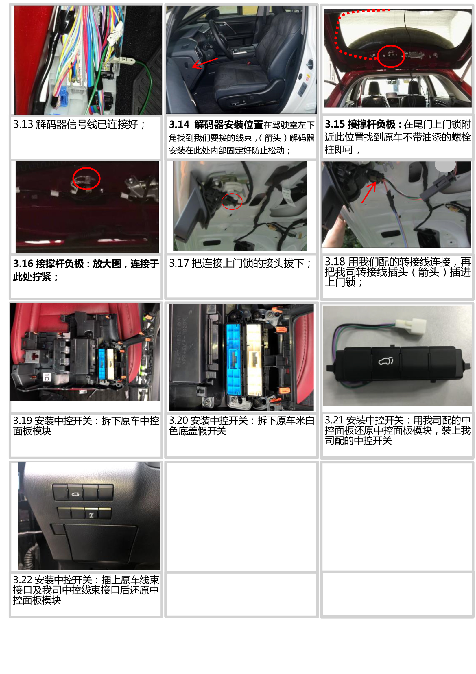 智能双杆电动尾门适配16+款雷克萨斯RX-9 拷贝.jpg