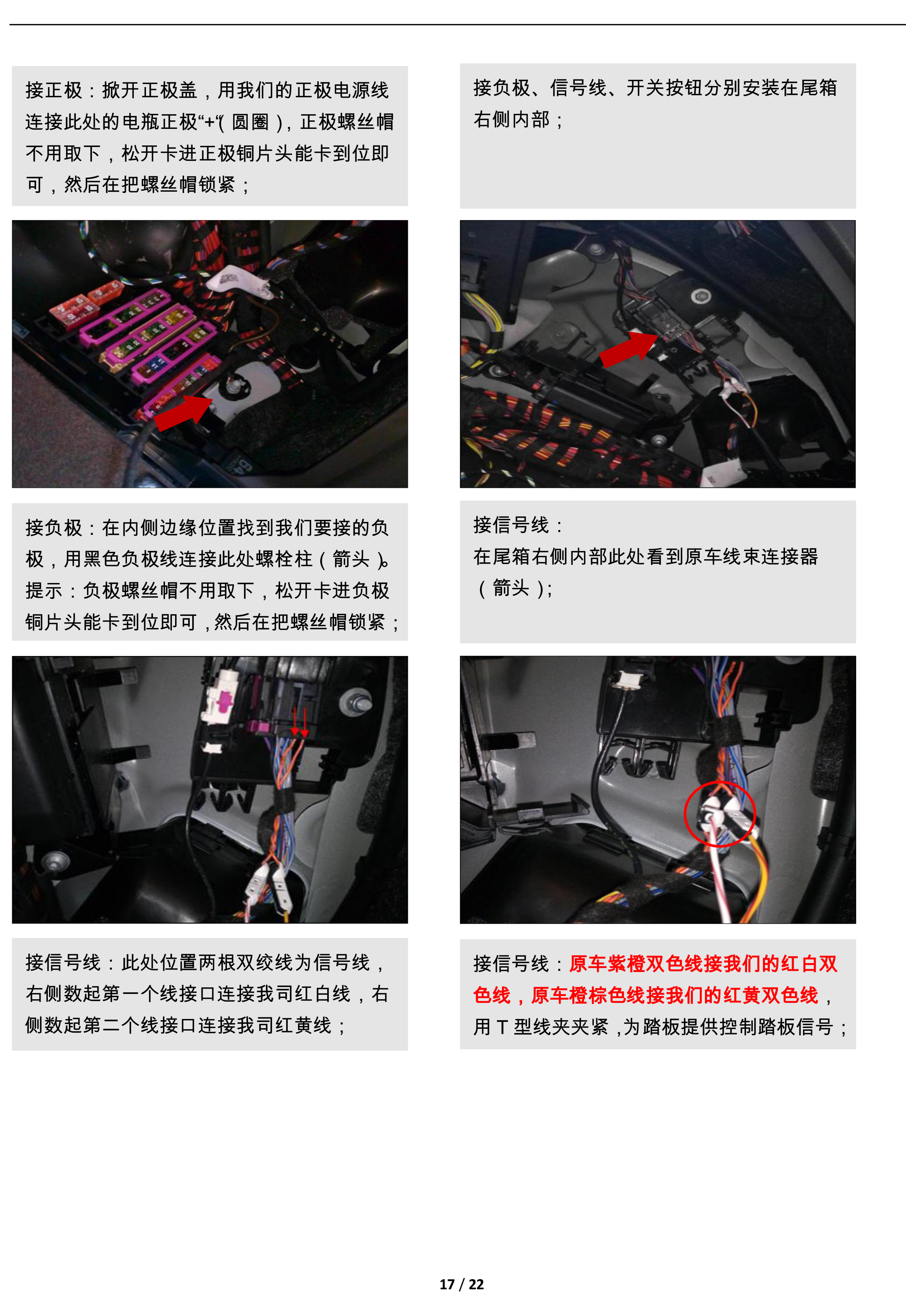 二维 PW034672智能踏板适配14 款保时捷Macan（四代）-17 拷贝.jpg