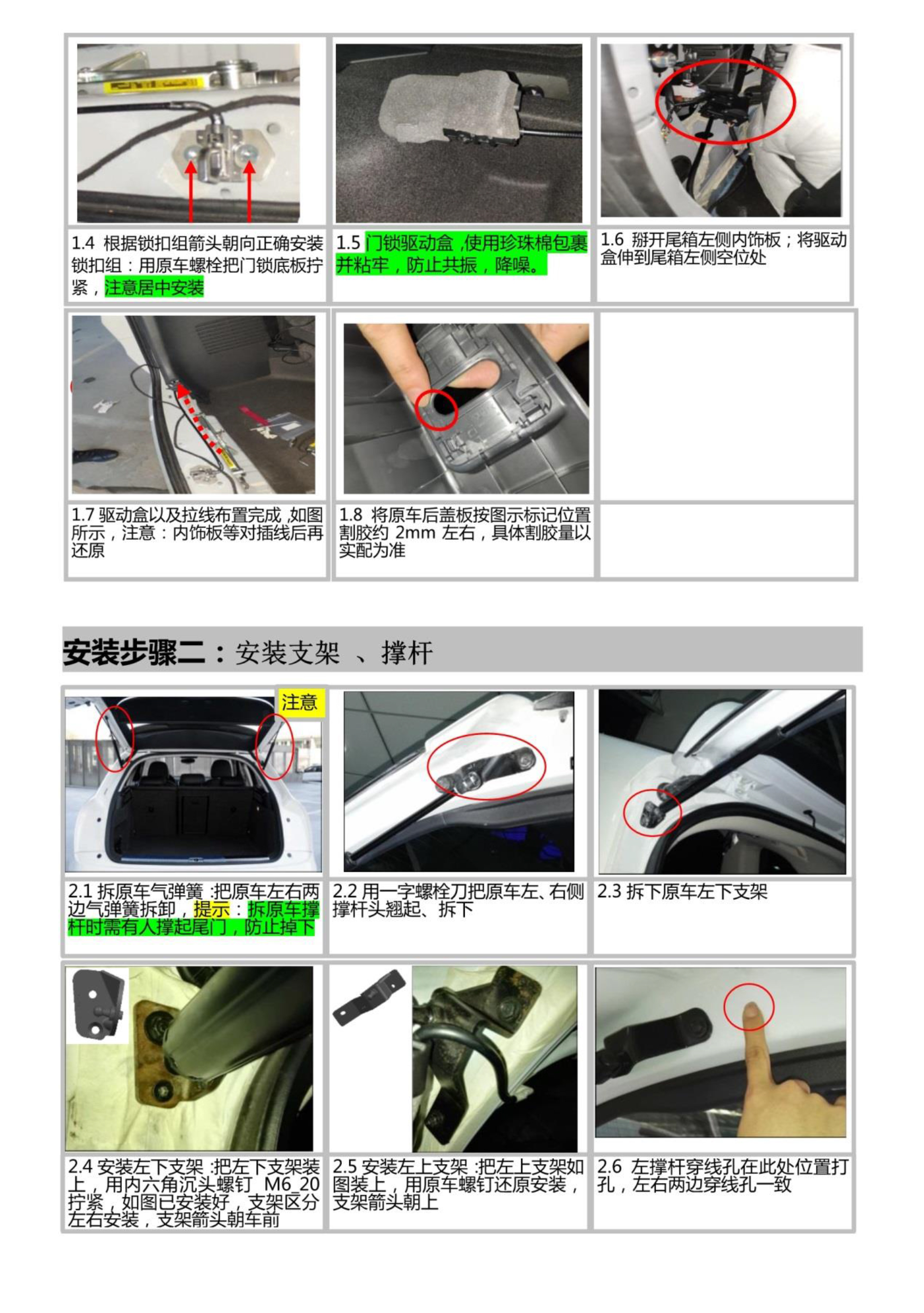 奥德赛说明书-7 拷贝.jpg