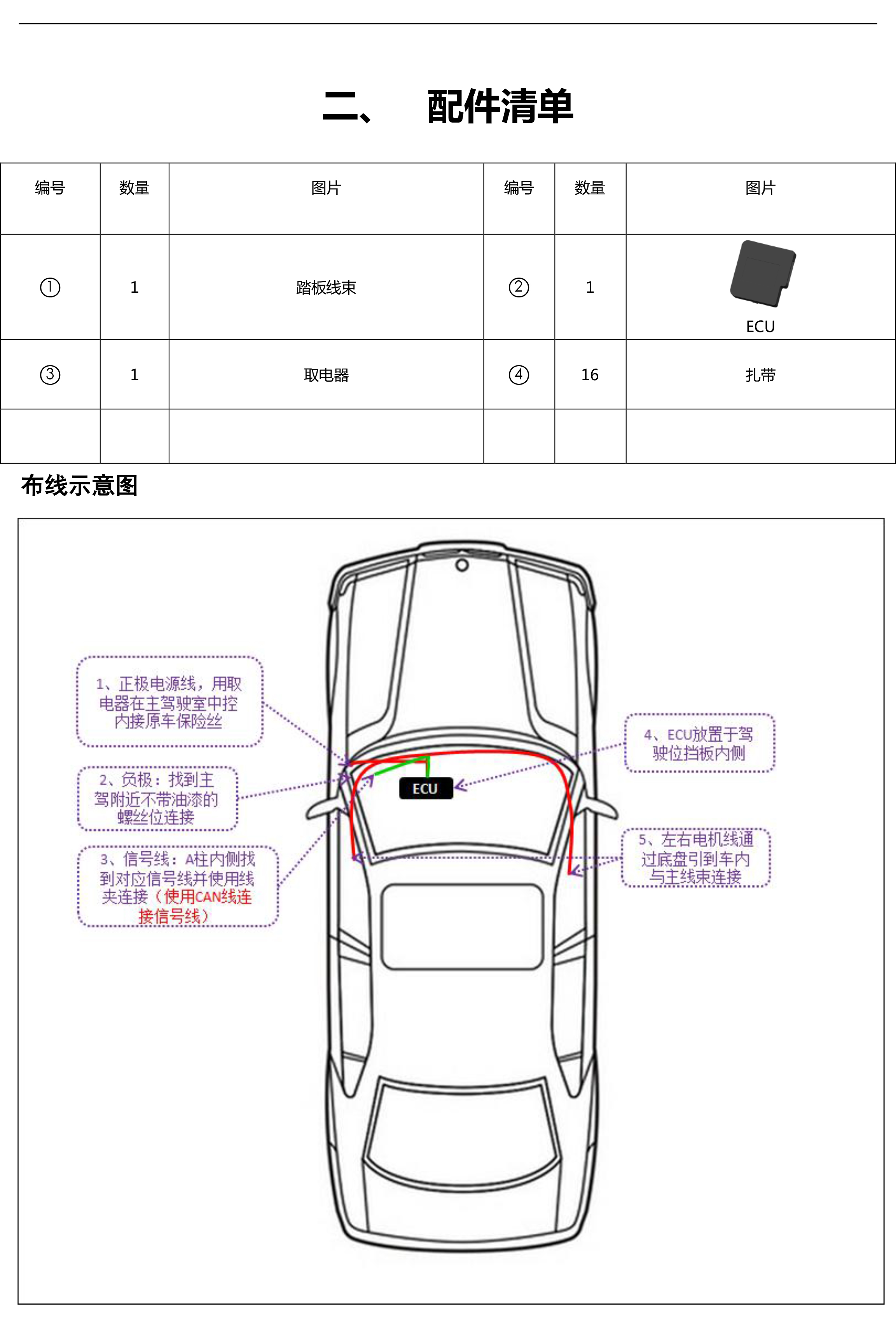 二维 PW034625 智能踏板适配17+款上汽大众途昂（四代）-9 拷贝.jpg