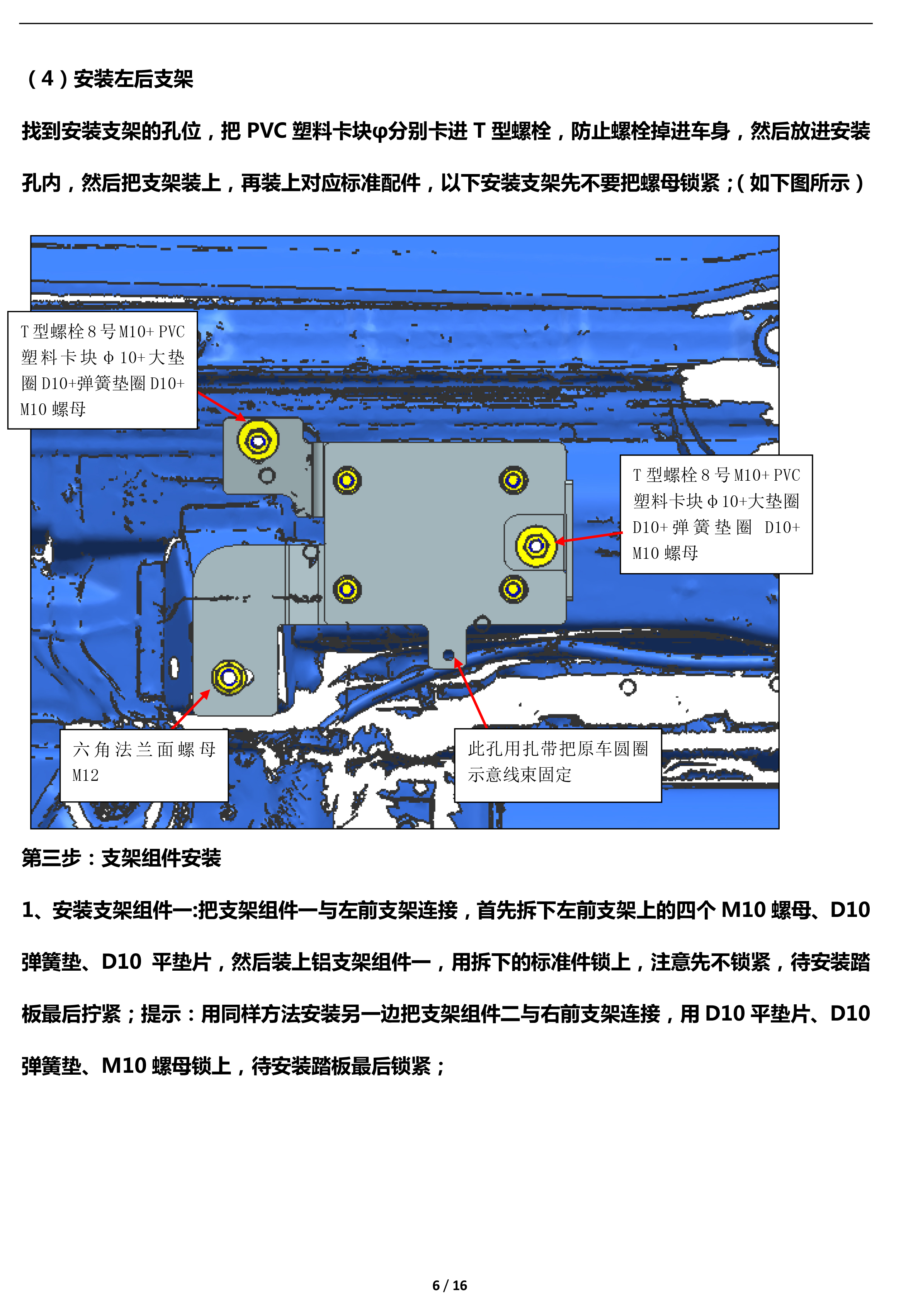 二维 PW034625 智能踏板适配17+款上汽大众途昂（四代）-6 拷贝.jpg