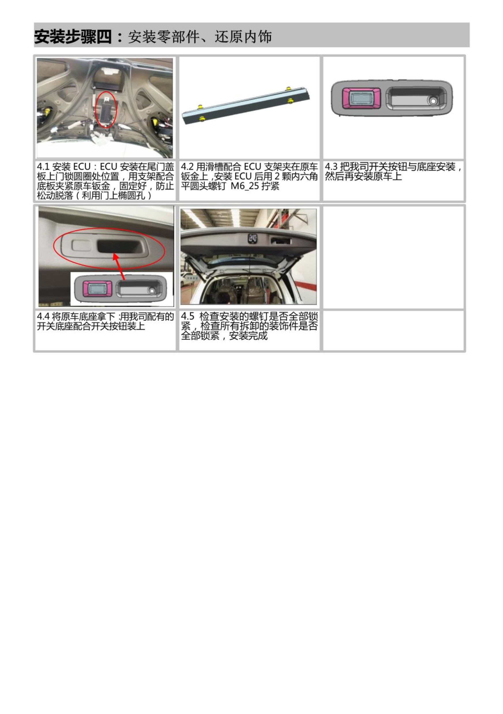 奥德赛说明书-12 拷贝.jpg