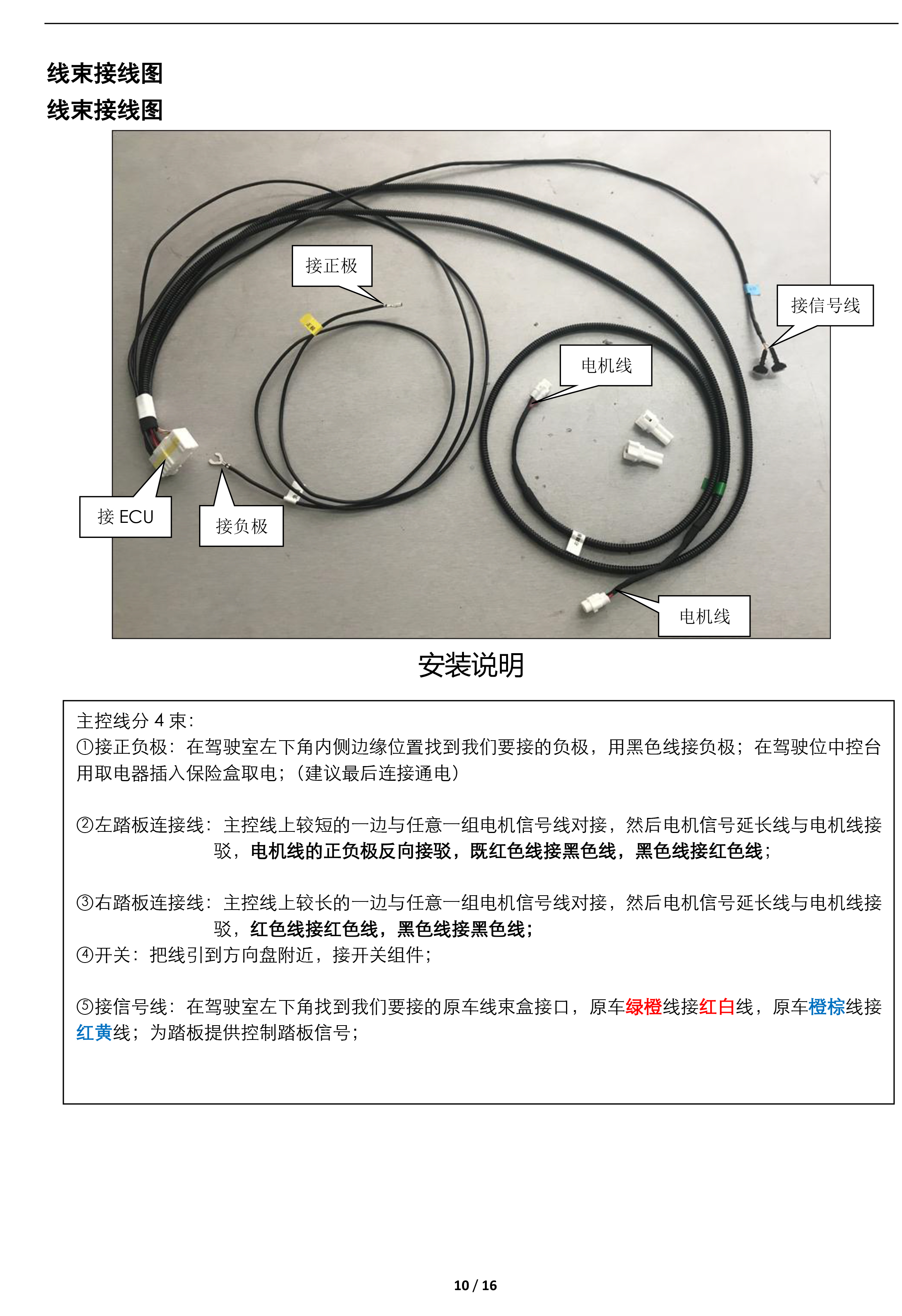 二维 PW034625 智能踏板适配17+款上汽大众途昂（四代）-10 拷贝.jpg