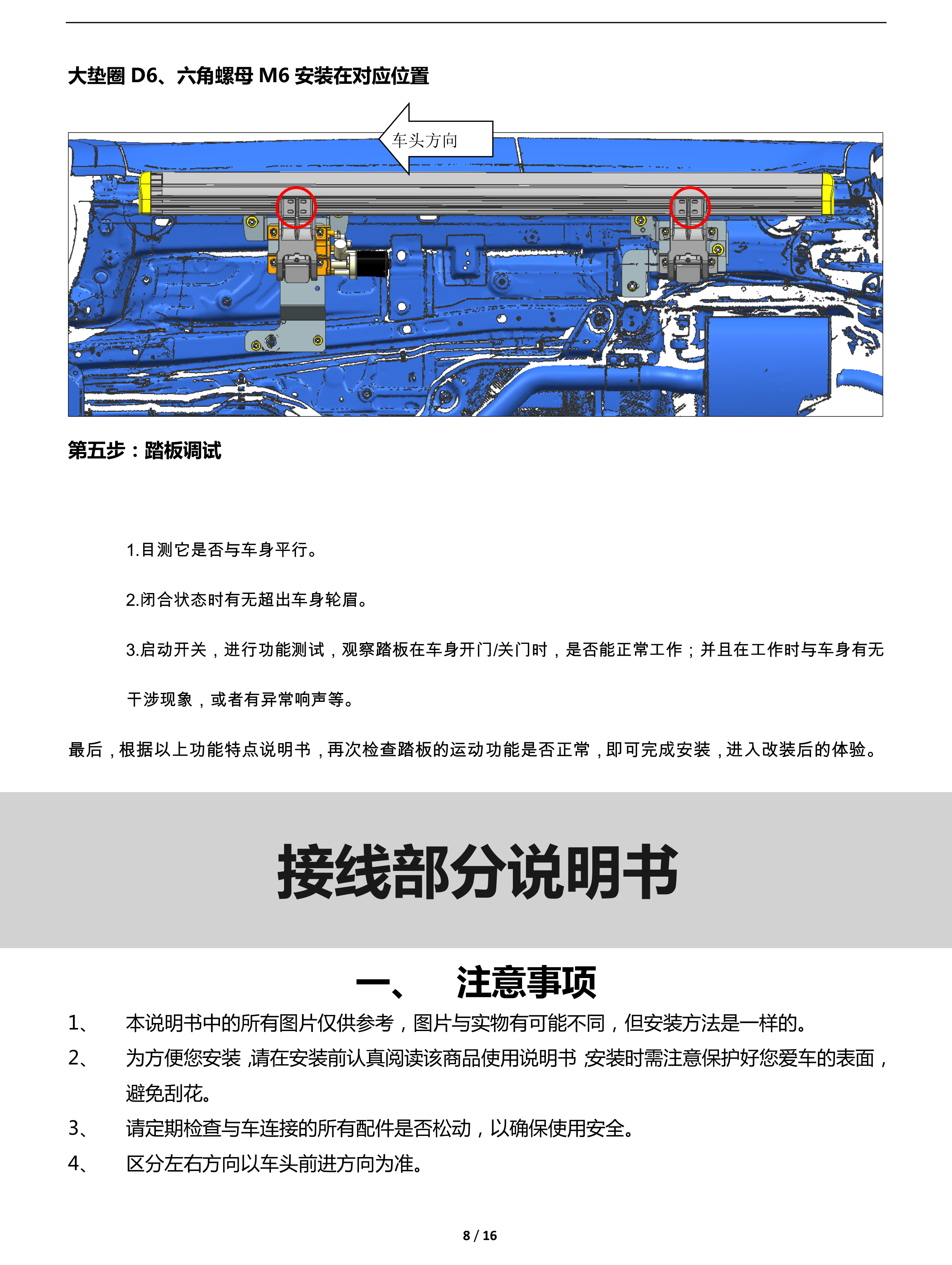 二维 PW034625 智能踏板适配17+款上汽大众途昂（四代）-8 拷贝.jpg