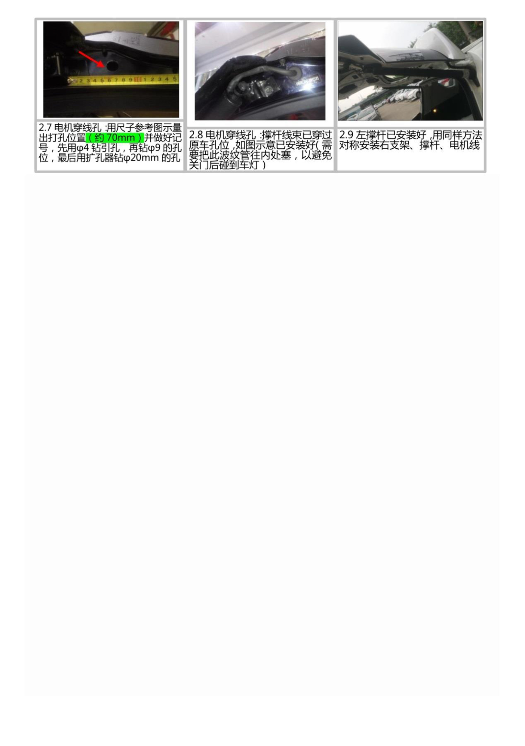 奥德赛说明书-8 拷贝.jpg