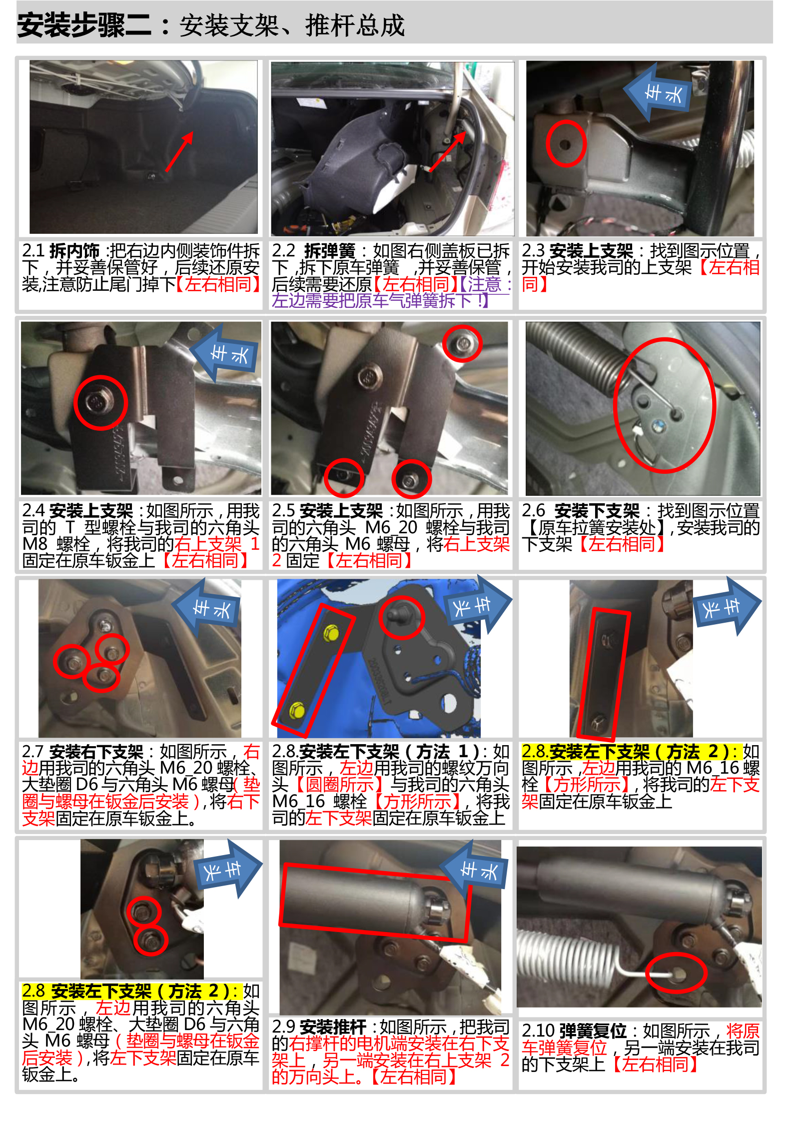 PW033485智能电动尾门适配19款大众迈腾-7 拷贝.jpg