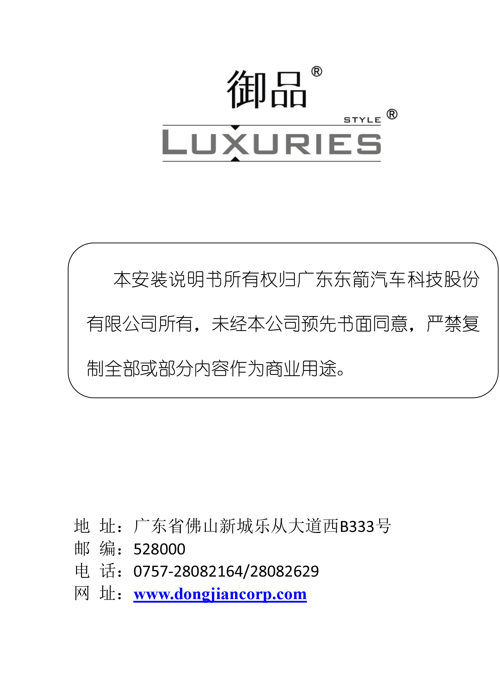 PW033485智能电动尾门适配19款大众迈腾-10 拷贝.jpg