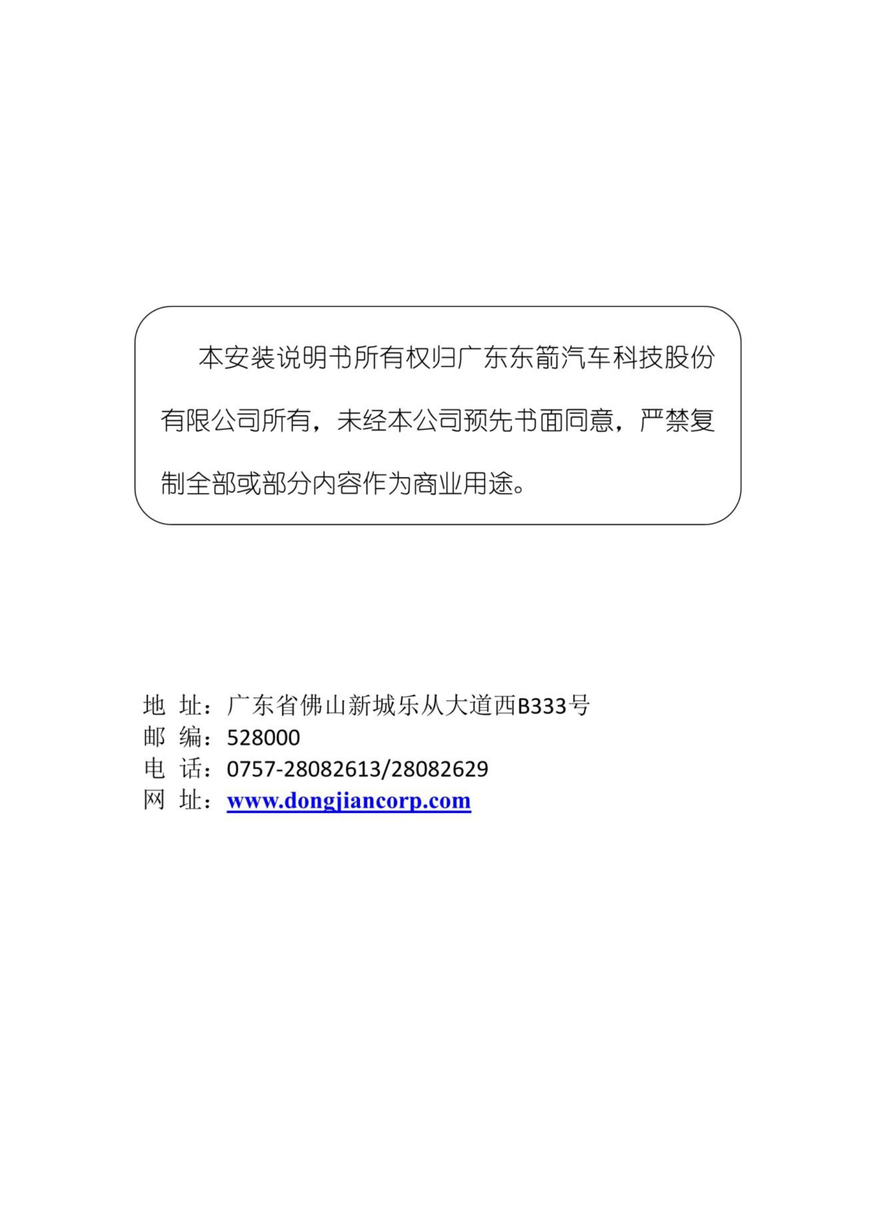 奥德赛说明书-13 拷贝.jpg