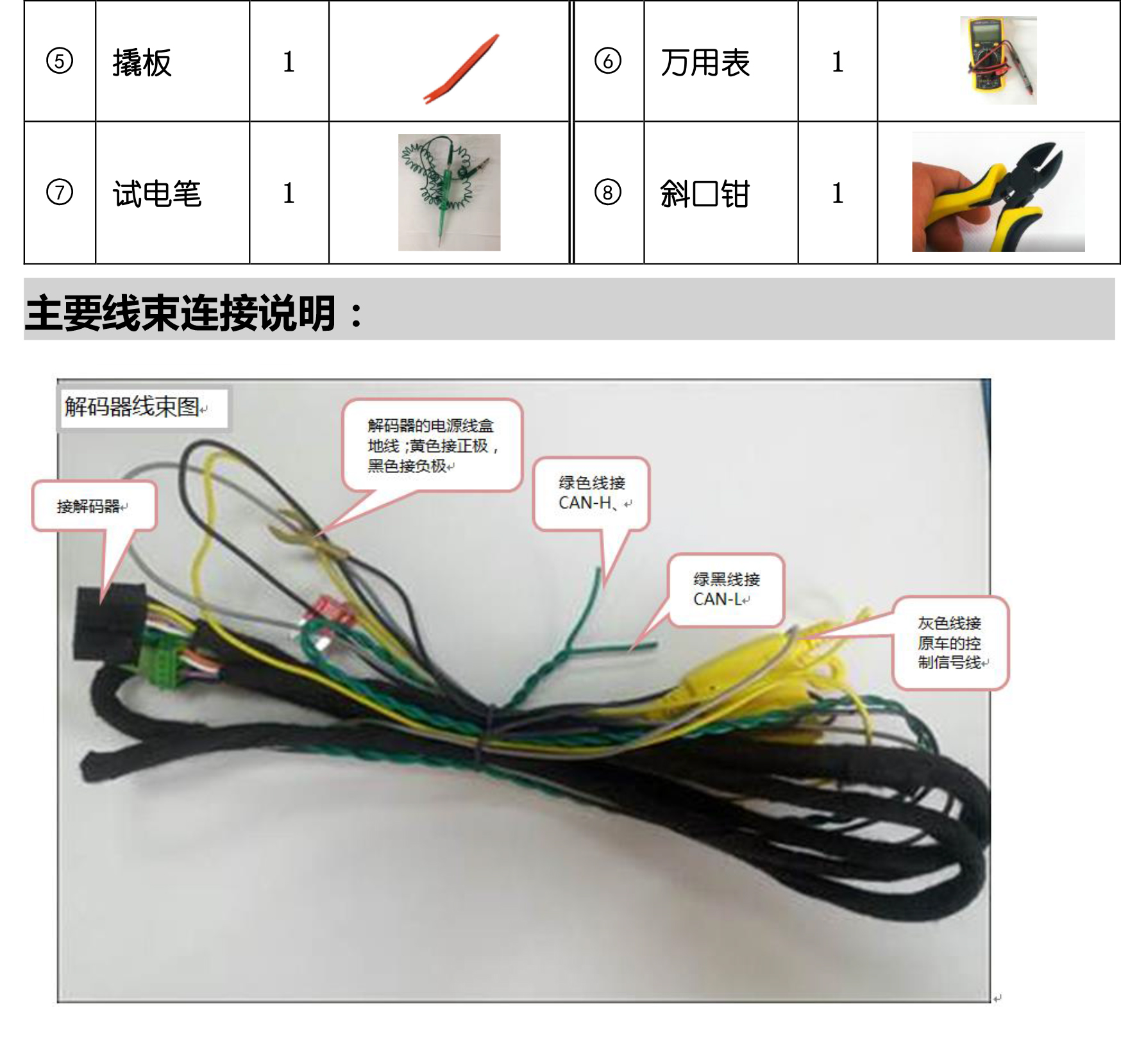智能双杆电动尾门适配16+款雷克萨斯RX-4 拷贝.jpg