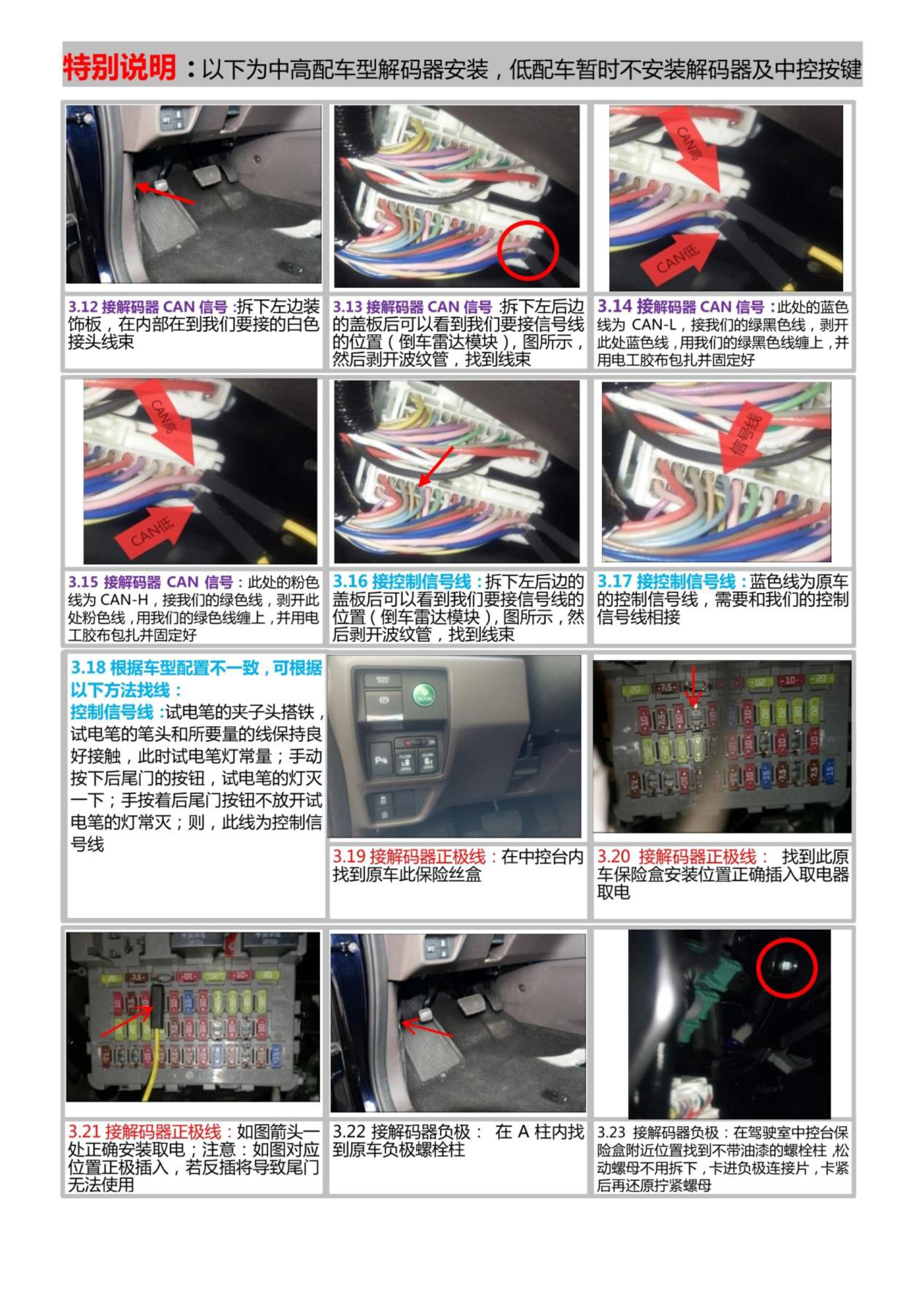 奥德赛说明书-10 拷贝.jpg