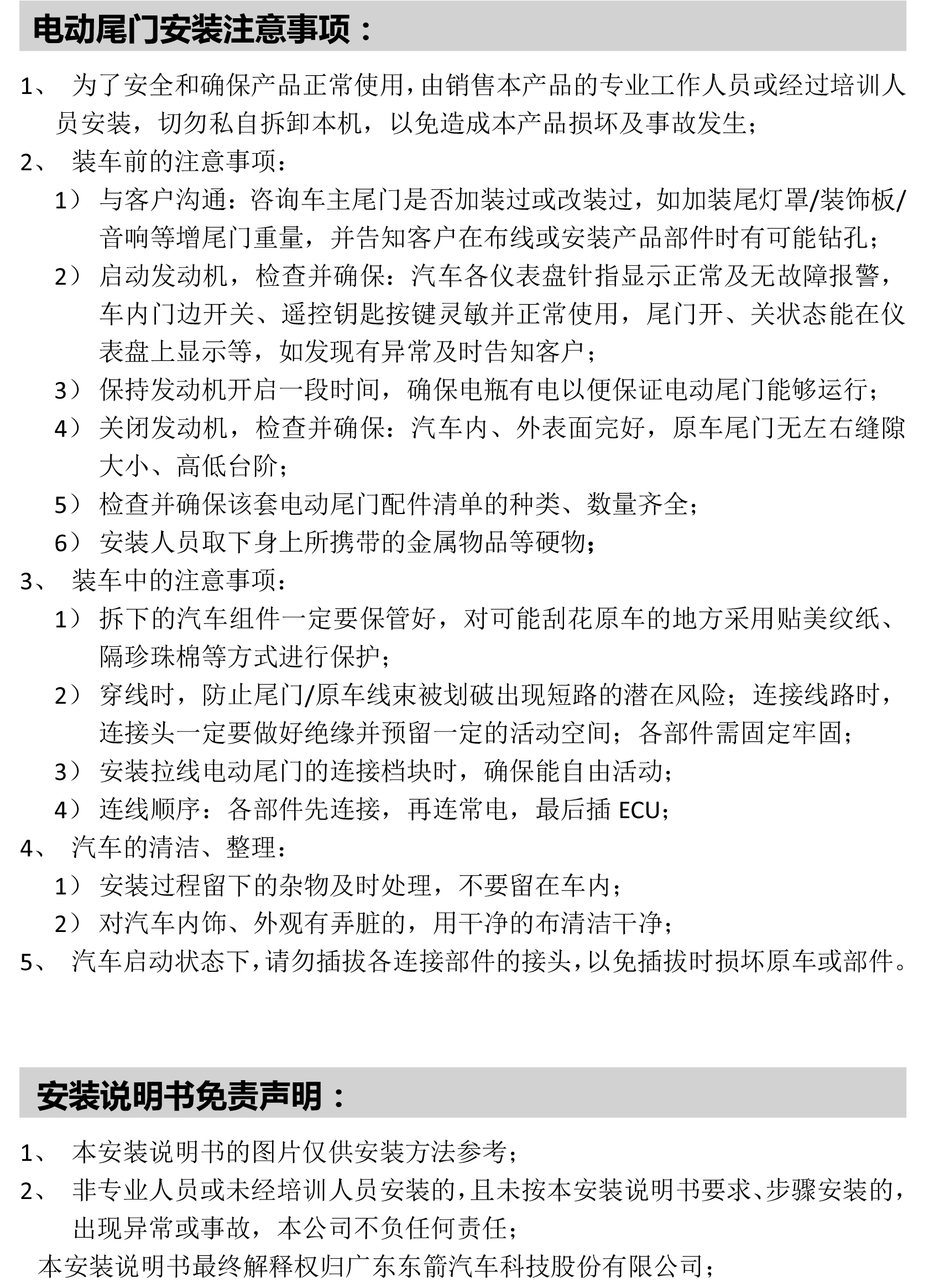 智能双杆电动尾门适配16+款雷克萨斯RX-2 拷贝.jpg