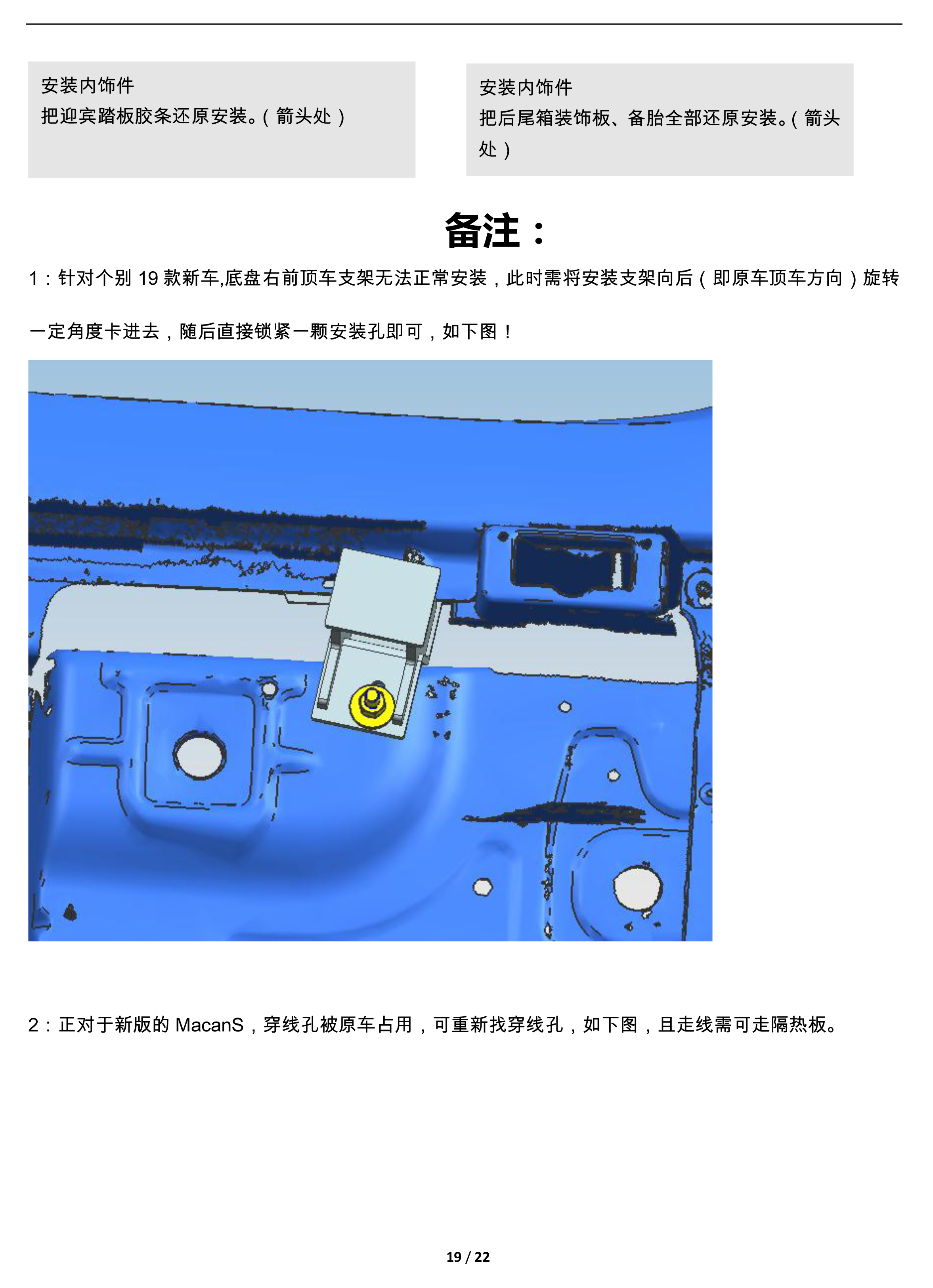 二维 PW034672智能踏板适配14 款保时捷Macan（四代）-19 拷贝.jpg
