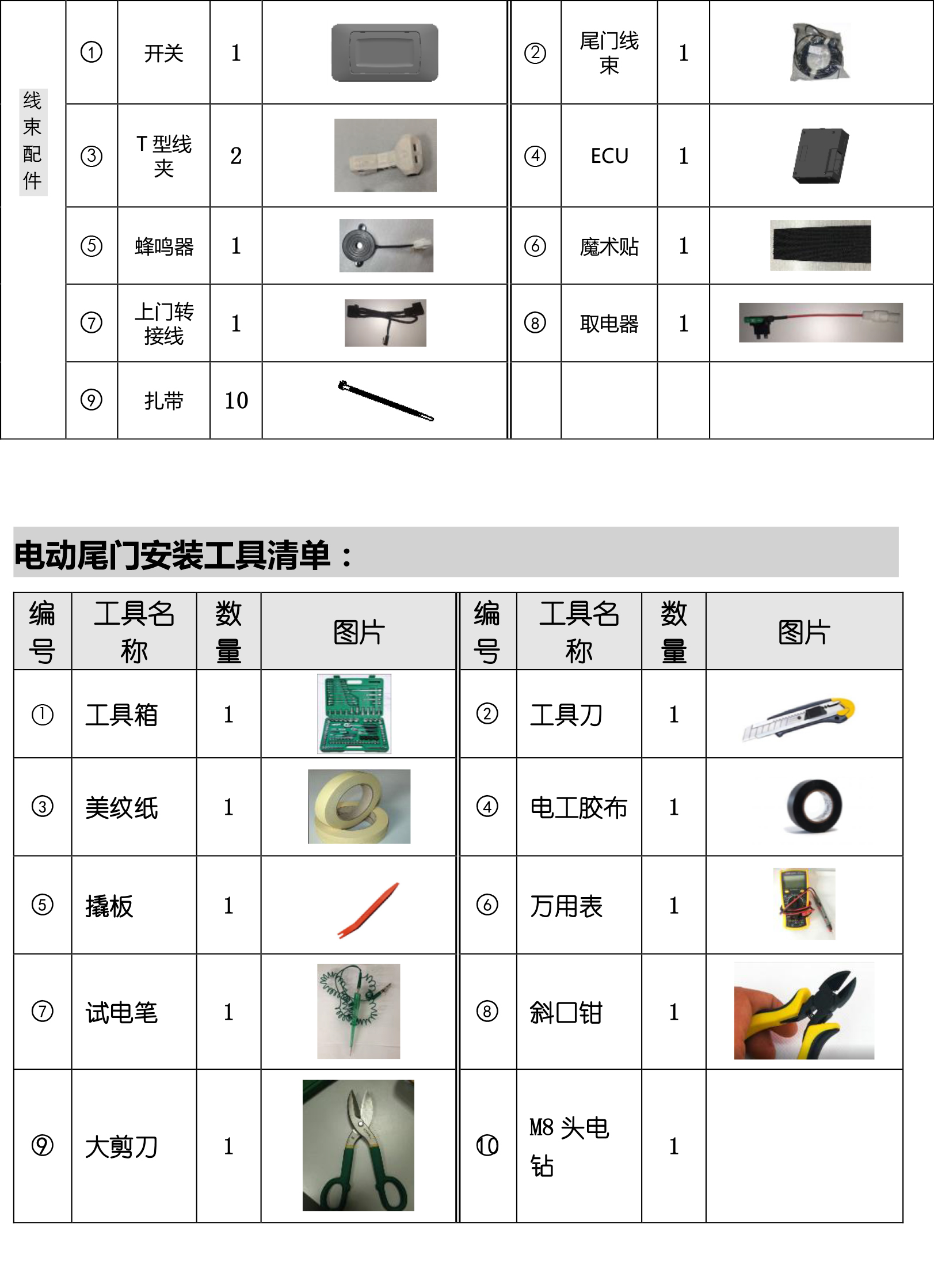 PW033485智能电动尾门适配19款大众迈腾-4 拷贝.jpg