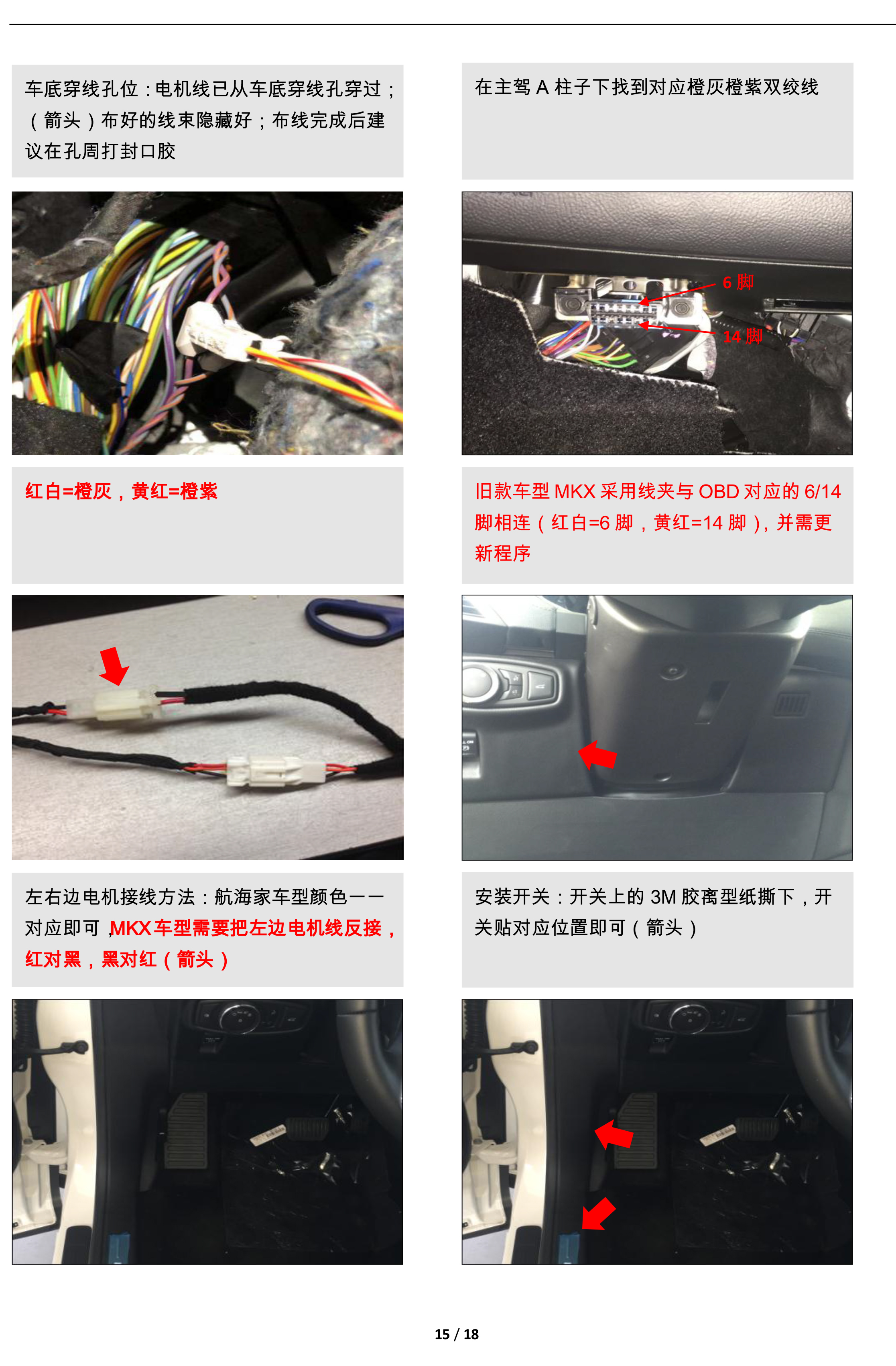 二维 PW034648-智能踏板适配19+款林肯航海家、MKX（四代）-15 拷贝.jpg