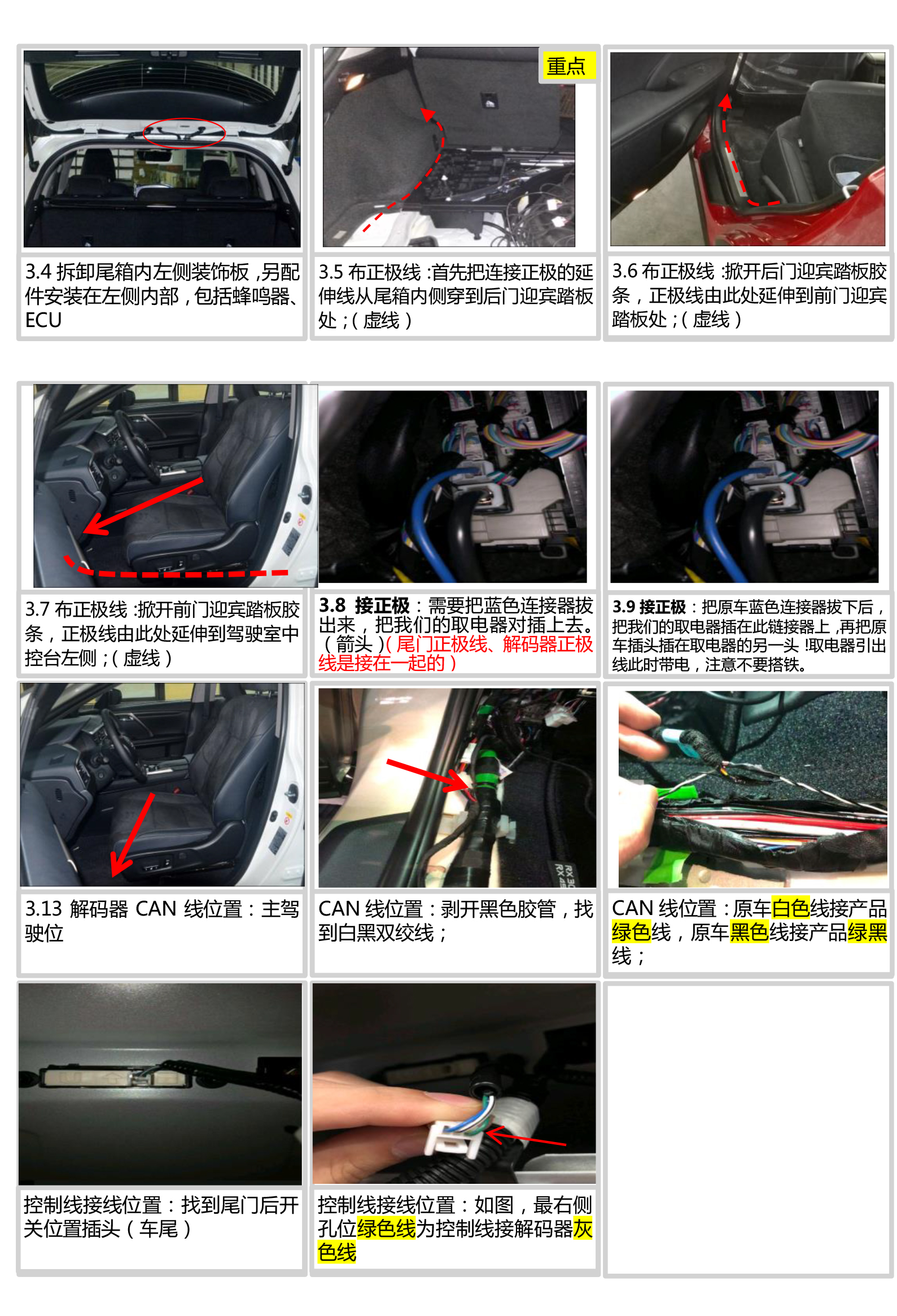 智能双杆电动尾门适配16+款雷克萨斯RX-8 拷贝.jpg