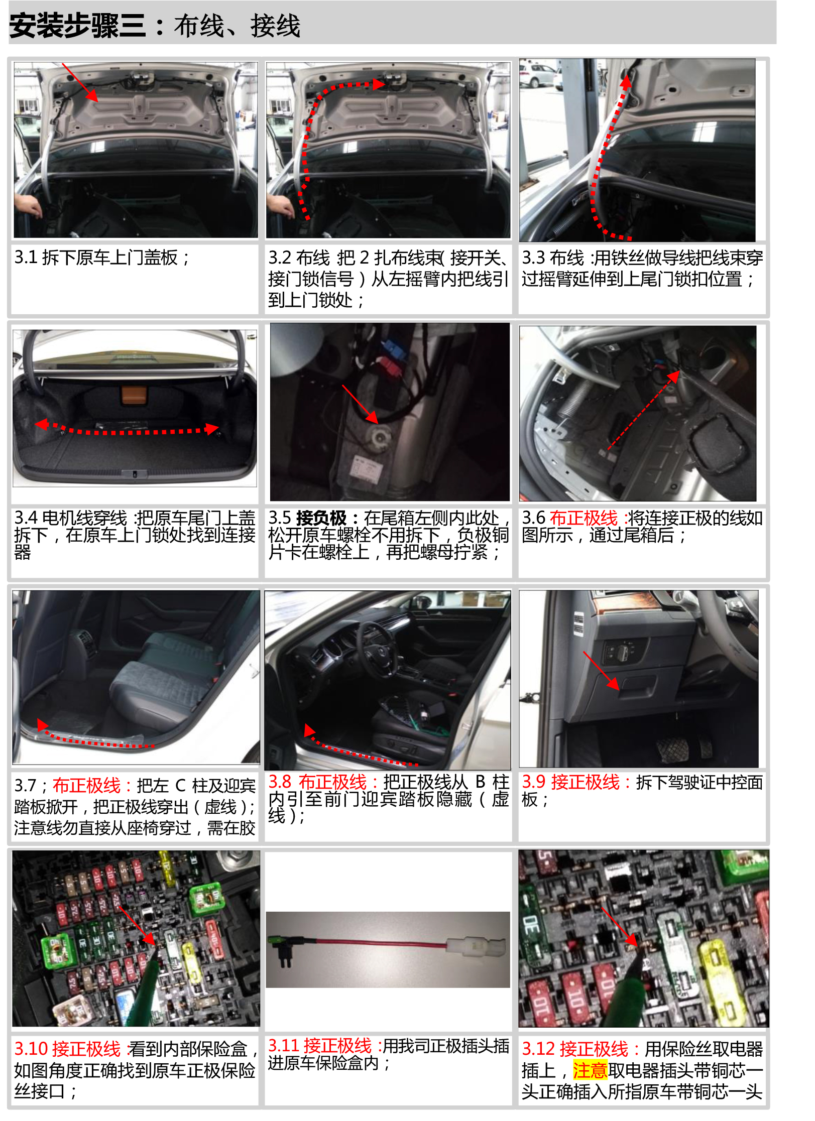 PW033485智能电动尾门适配19款大众迈腾-8 拷贝.jpg