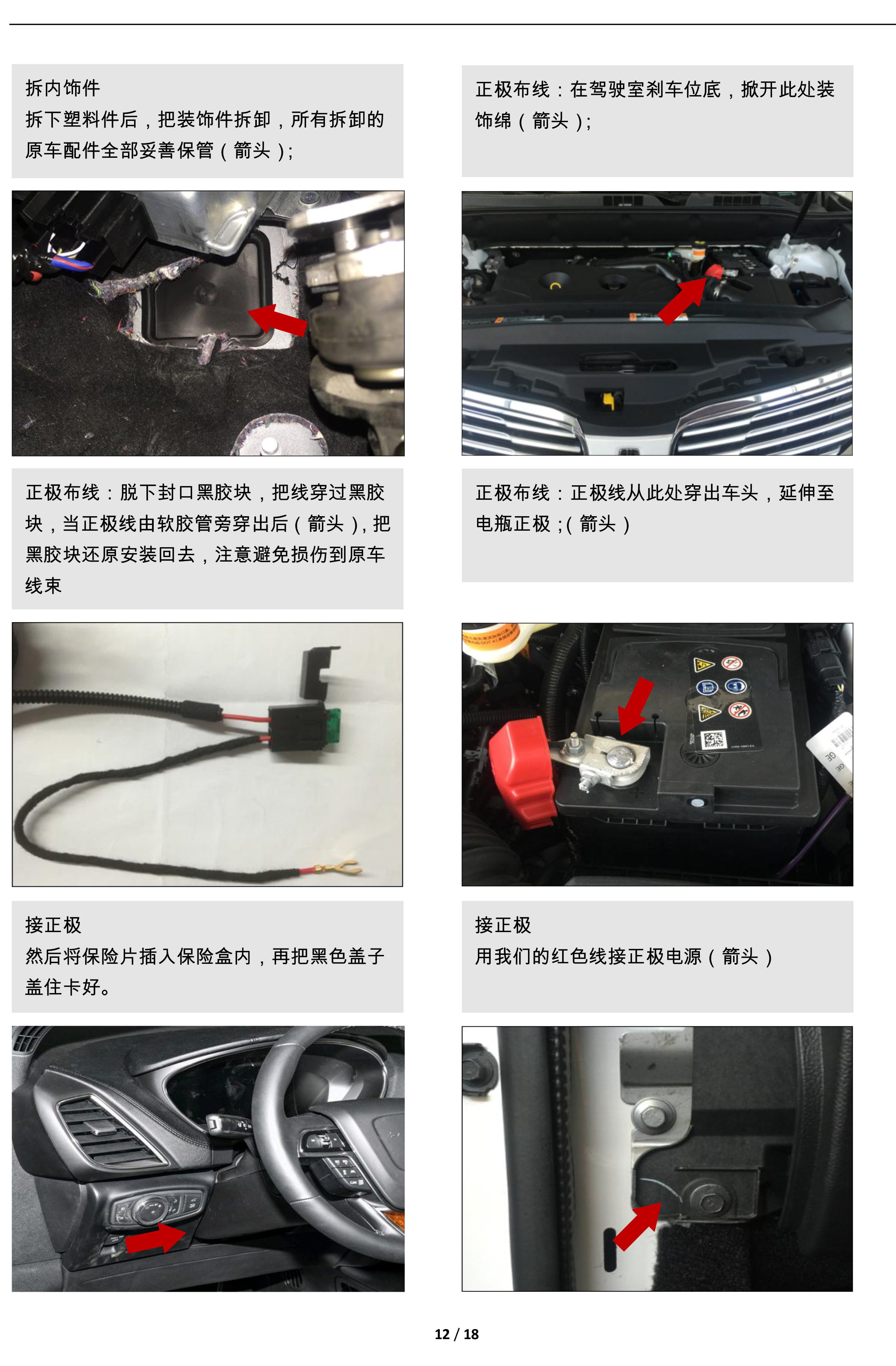 二维 PW034648-智能踏板适配19+款林肯航海家、MKX（四代）-12 拷贝.jpg
