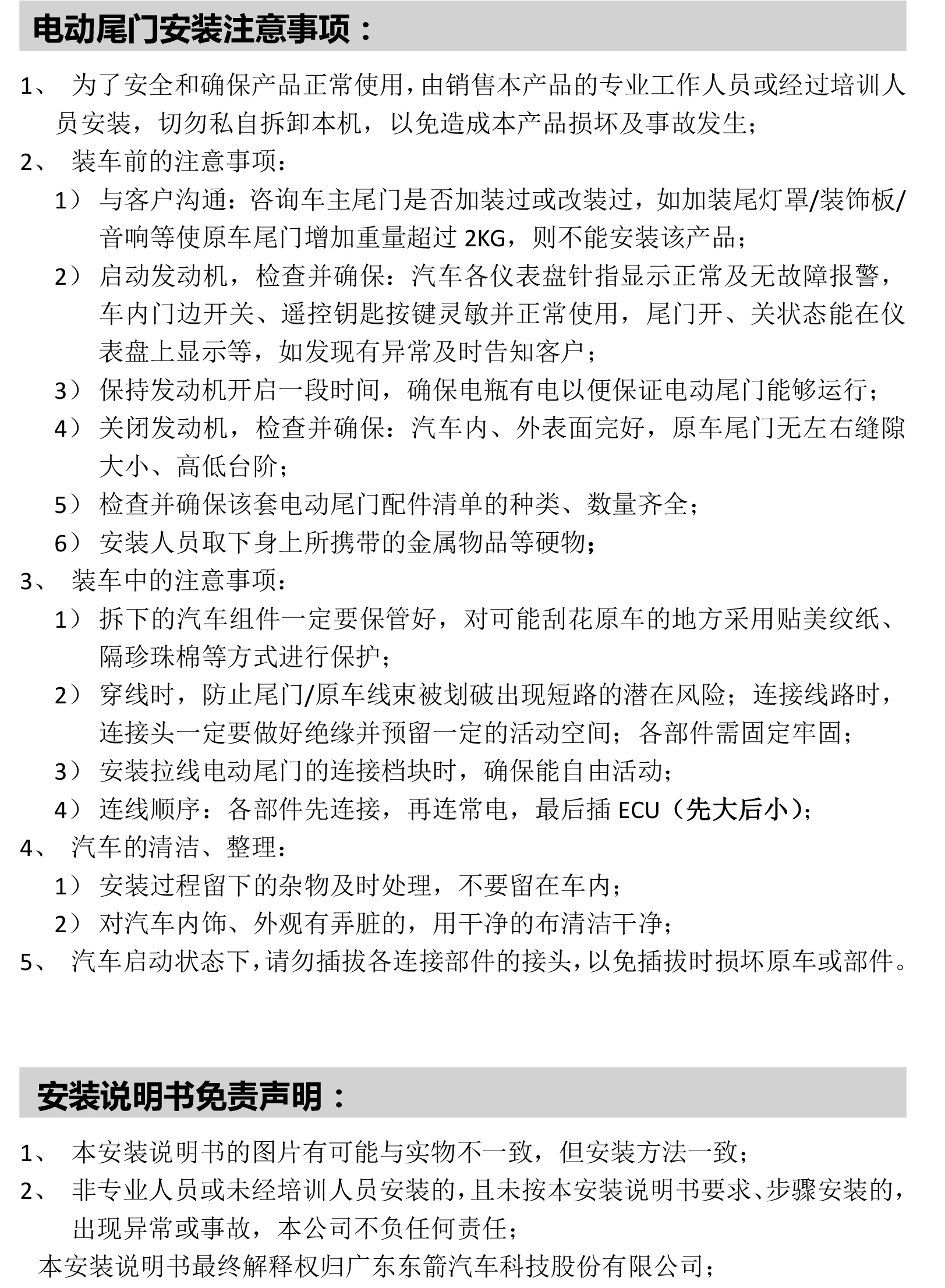 PW033485智能电动尾门适配19款大众迈腾-2 拷贝.jpg
