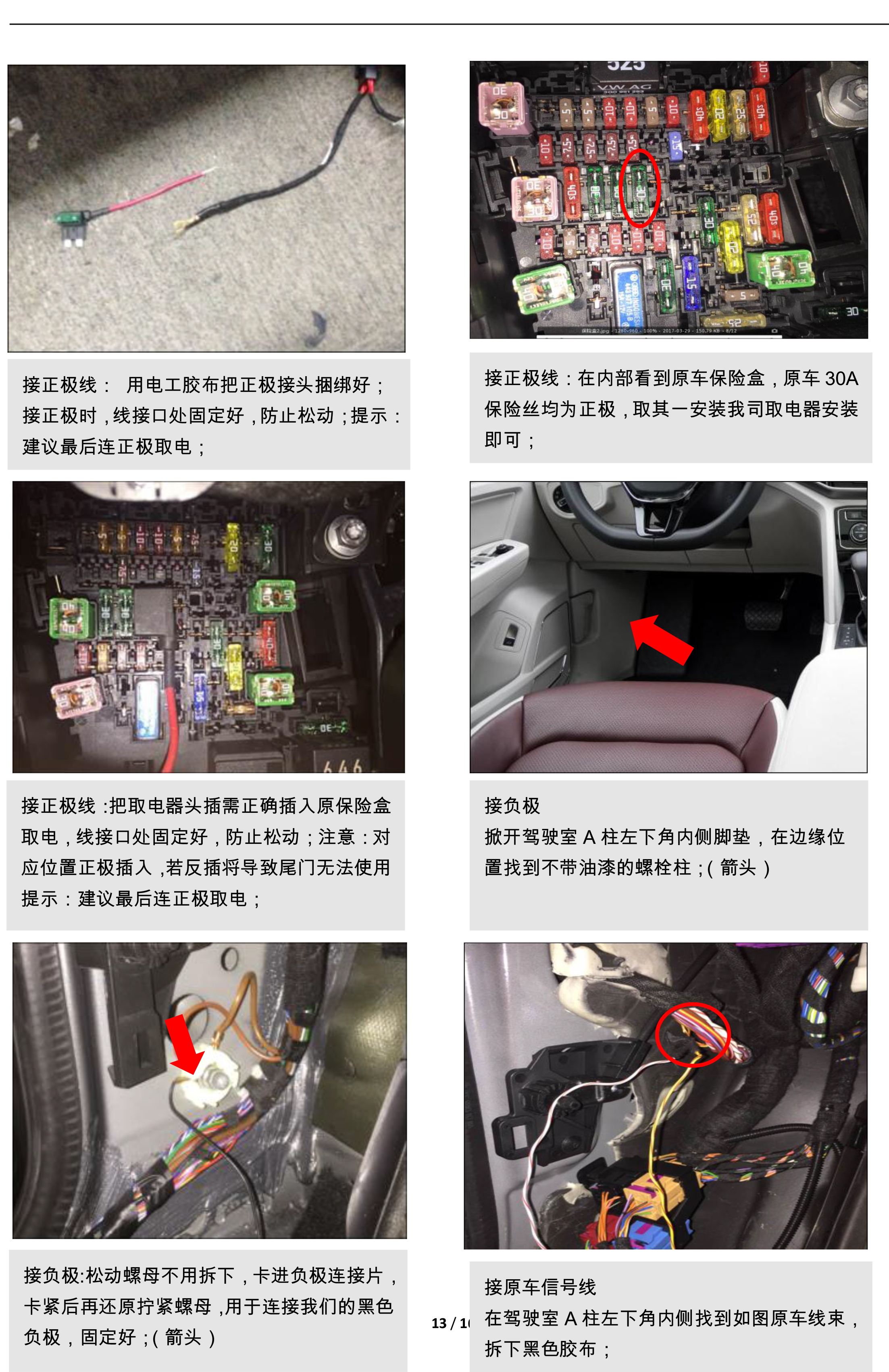 二维 PW034625 智能踏板适配17+款上汽大众途昂（四代）-13 拷贝.jpg