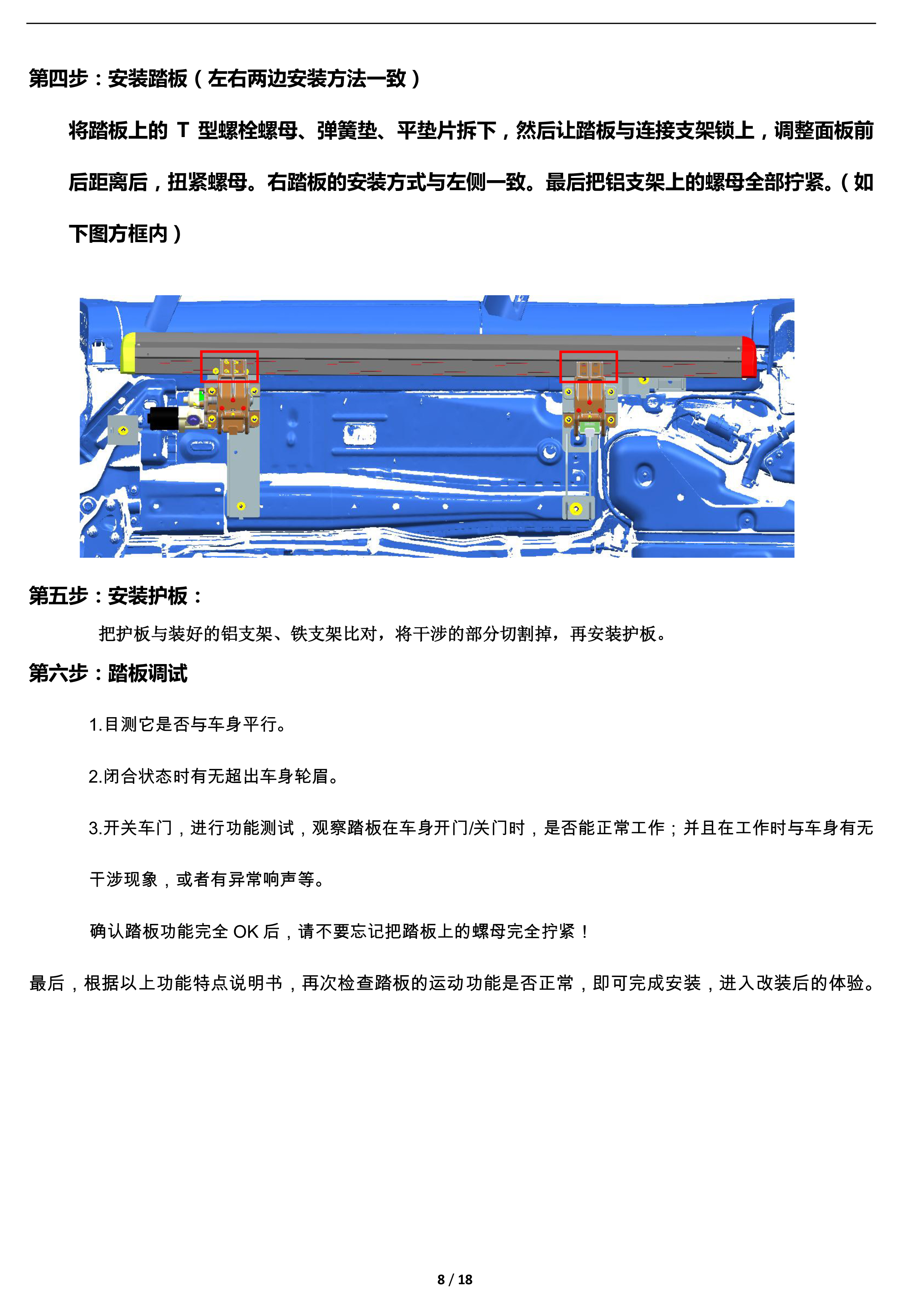 二维 PW034648-智能踏板适配19+款林肯航海家、MKX（四代）-8 拷贝.jpg