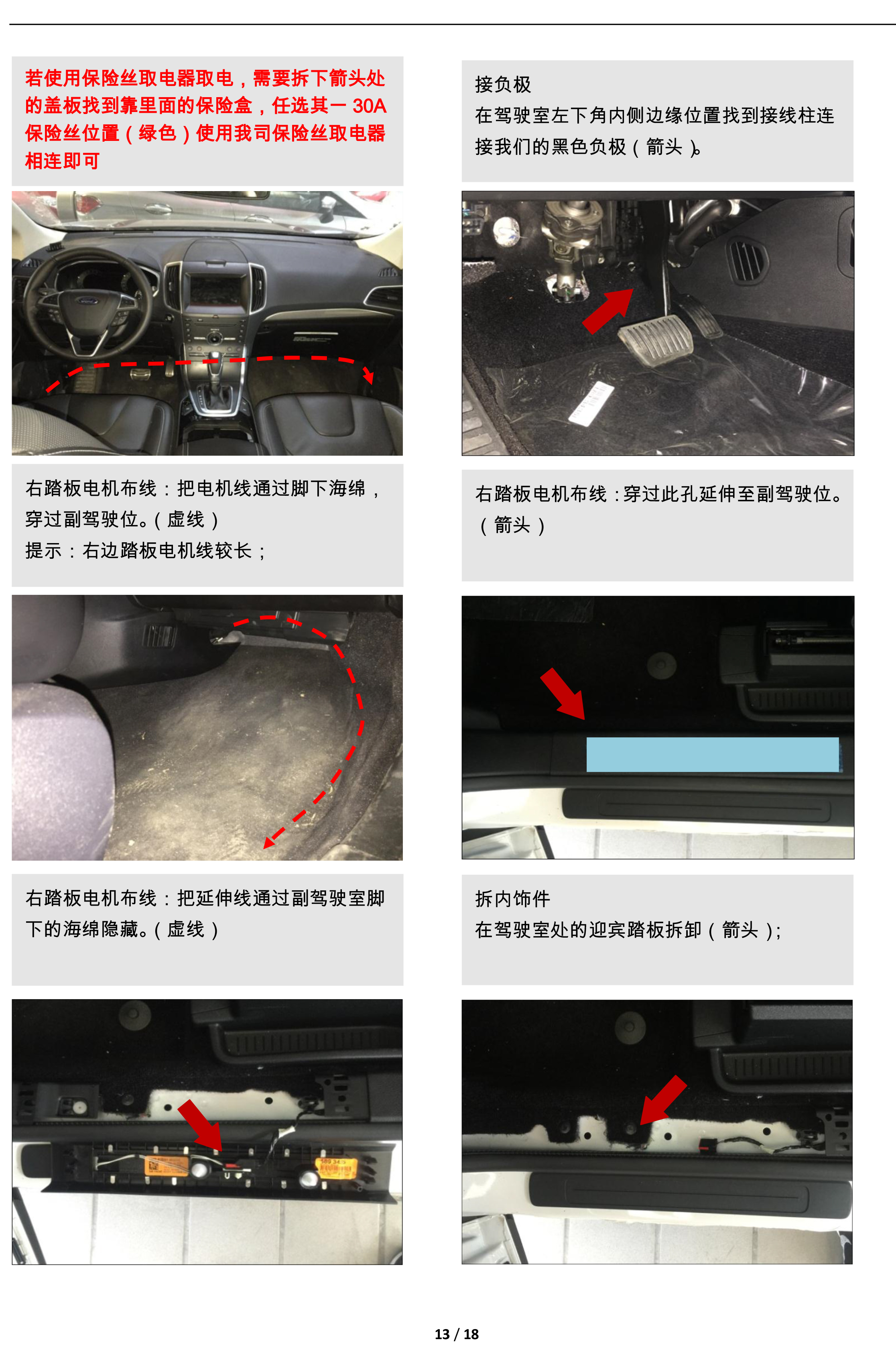 二维 PW034648-智能踏板适配19+款林肯航海家、MKX（四代）-13 拷贝.jpg