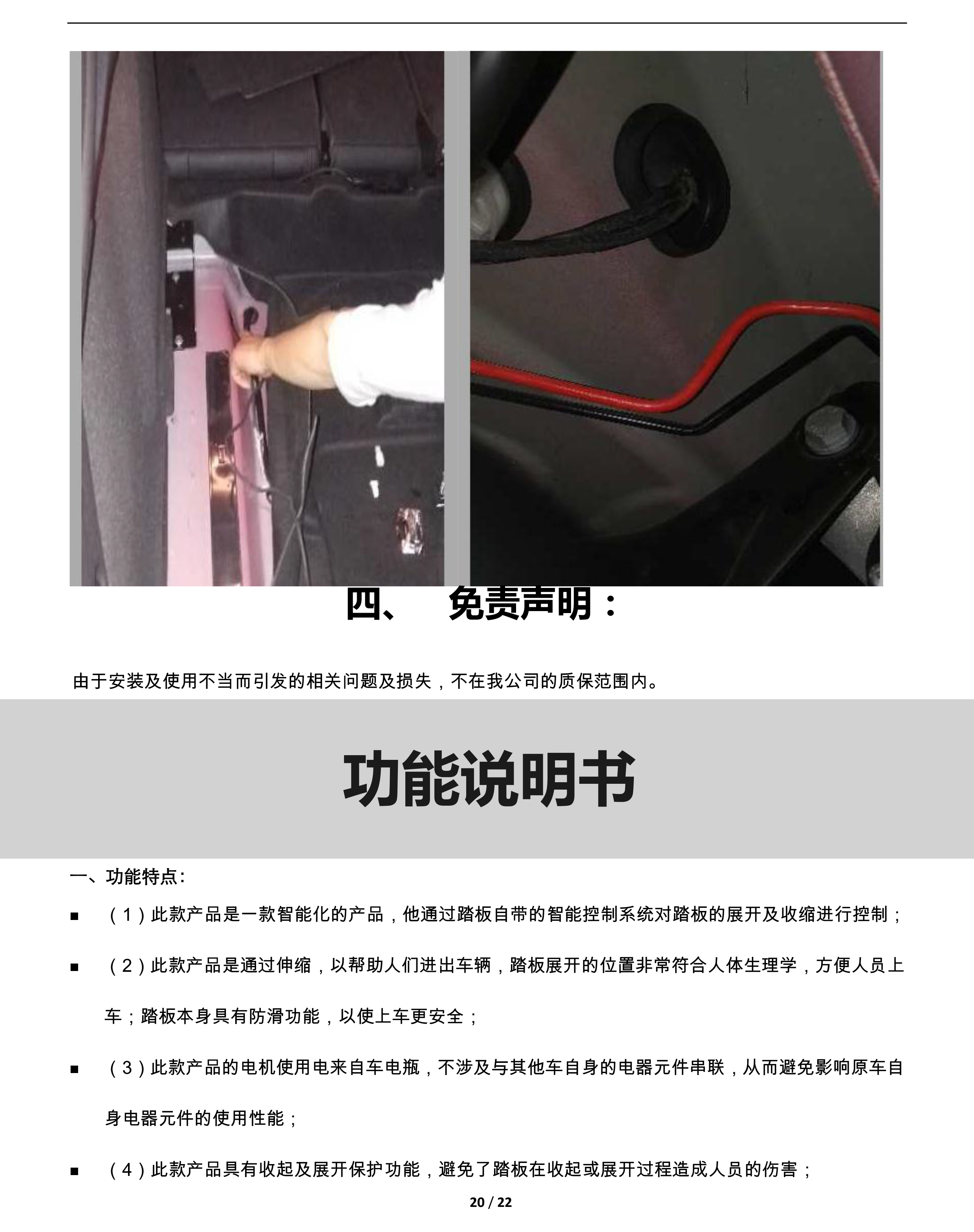 二维 PW034672智能踏板适配14 款保时捷Macan（四代）-20 拷贝.jpg