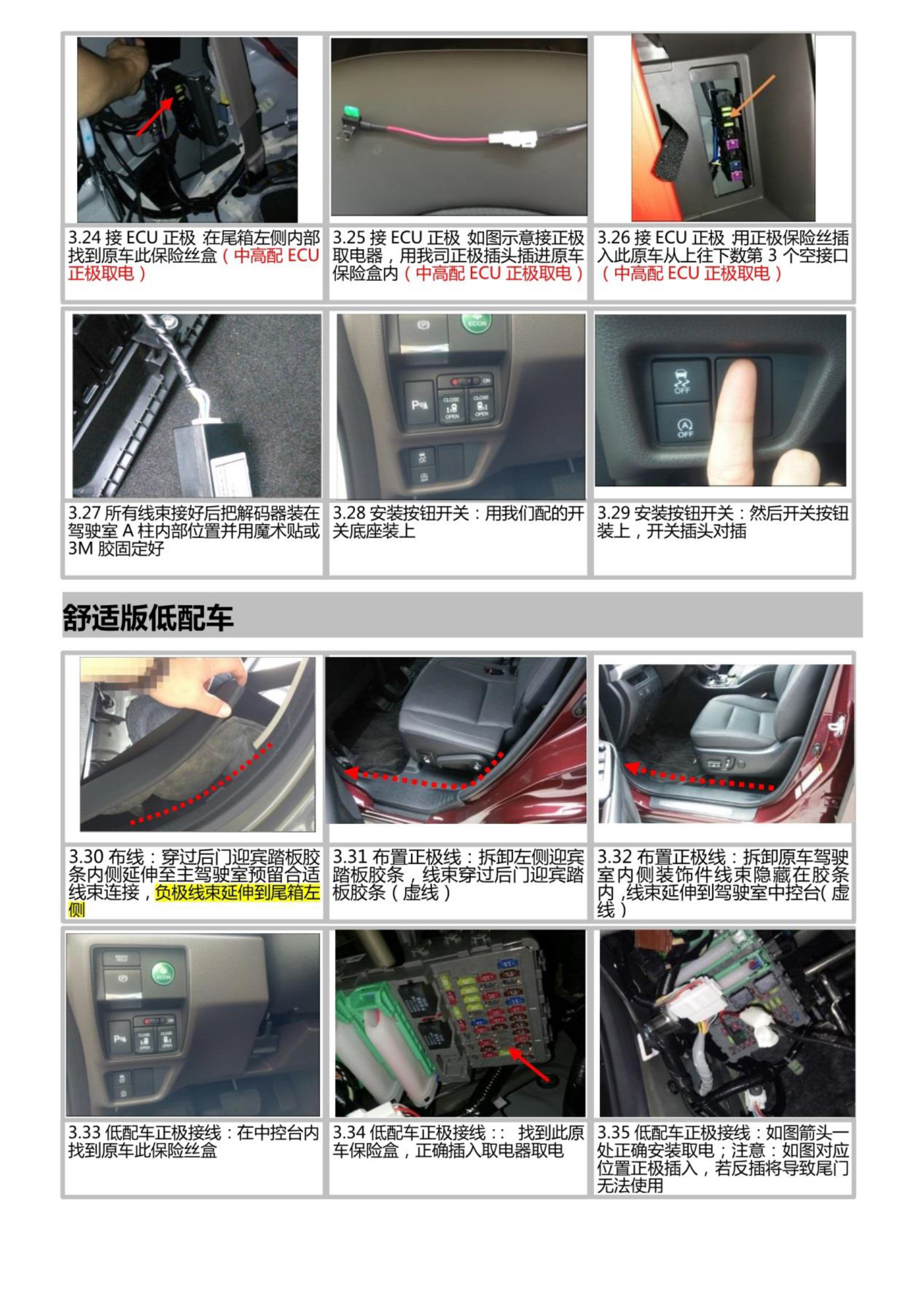 奥德赛说明书-11 拷贝.jpg