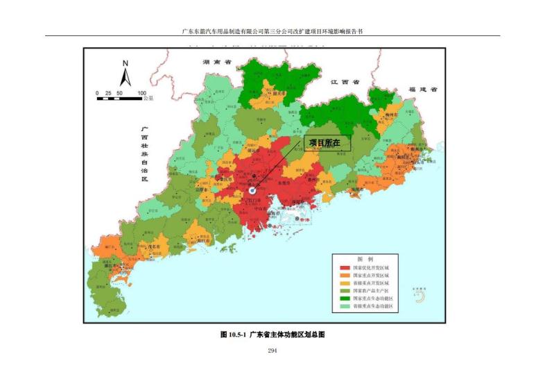 1.2 2016广东东箭第三分公司改扩建项目jpg_Page306.jpg