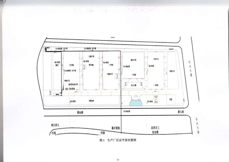 1.5 2018第三分公司国家排污许可证副本jpg_Page58.jpg