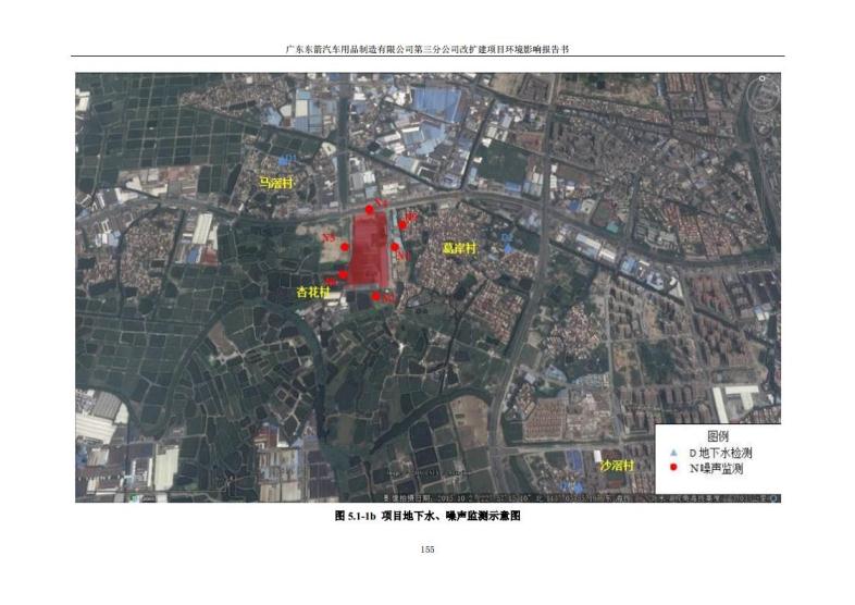 1.2 2016广东东箭第三分公司改扩建项目jpg_Page167.jpg