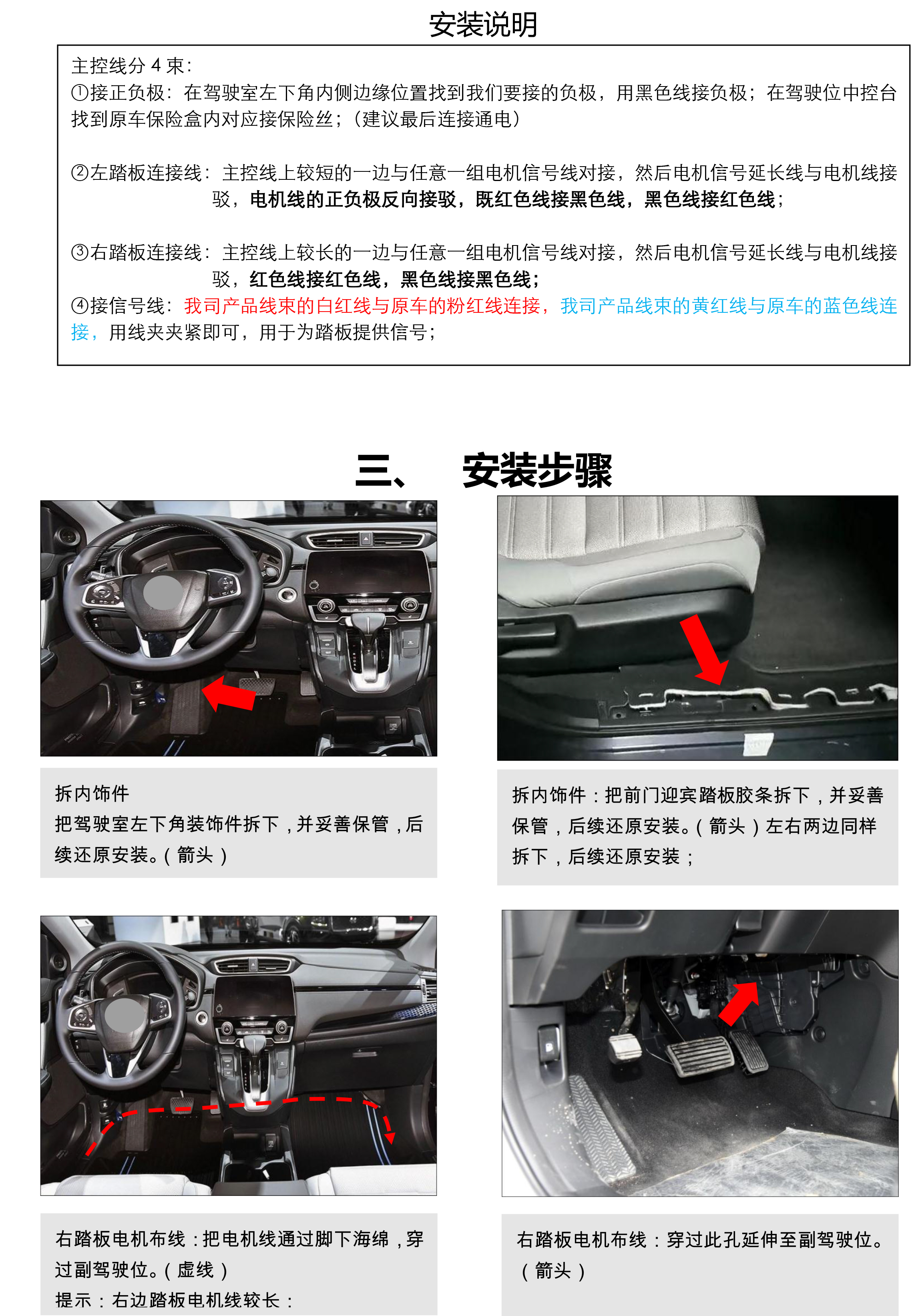 二维 PW034574智享踏板适配17+款东风本田CRV（升级版）-10 拷贝.jpg
