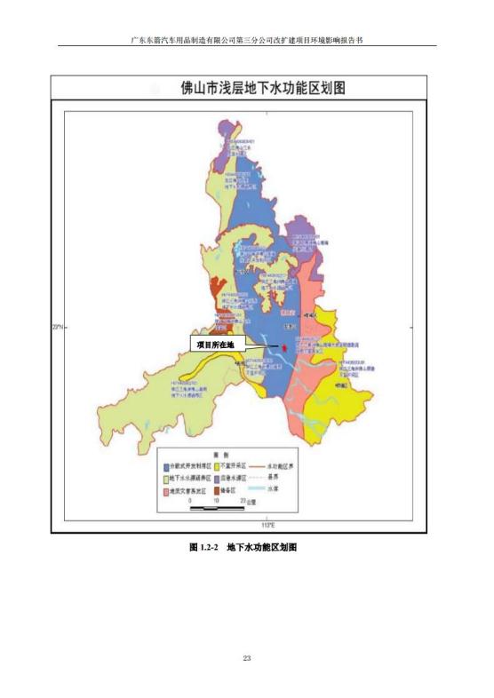 1.2 2016广东东箭第三分公司改扩建项目jpg_Page35.jpg
