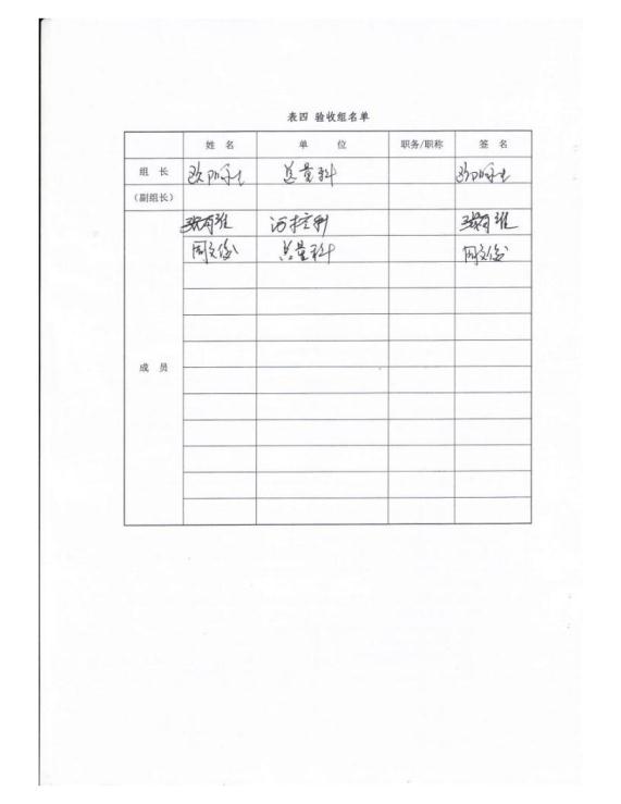 1.3.2第三分公司信息公开资料.jpg