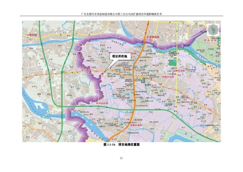 1.2 2016广东东箭第三分公司改扩建项目jpg_Page33.jpg