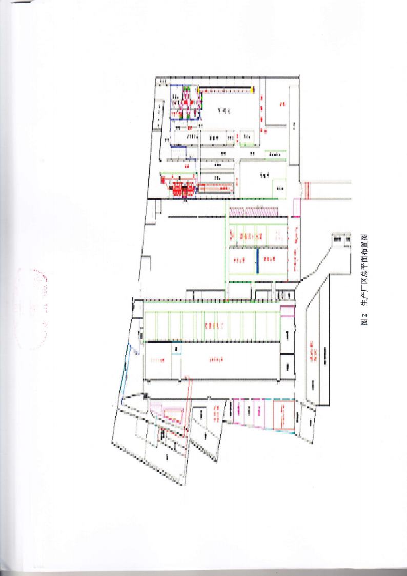 1.7 第二分公司国家排污许可证副本jpg_Page50.jpg