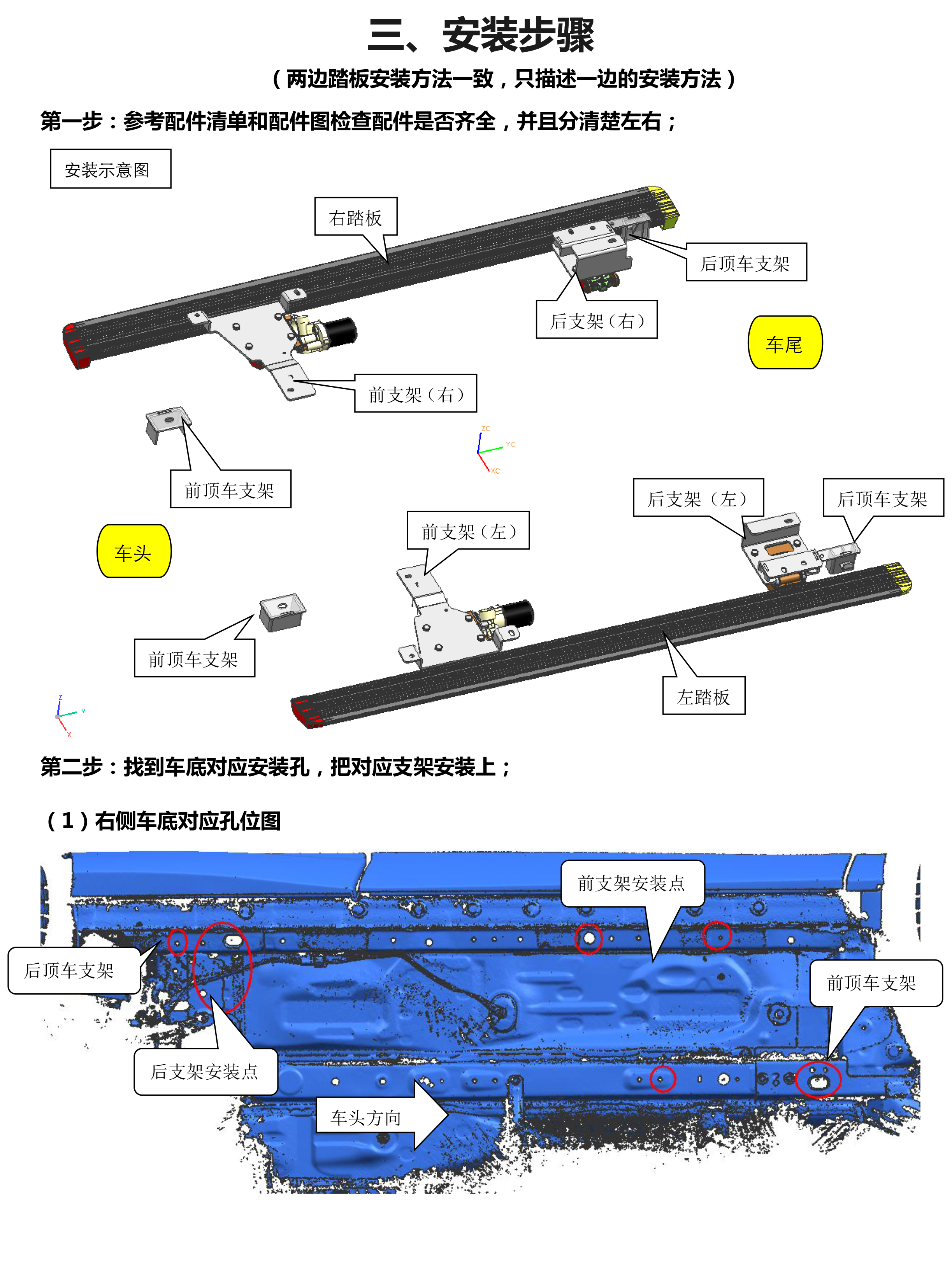 二维 PW034574智享踏板适配17+款东风本田CRV（升级版）-4 拷贝.jpg