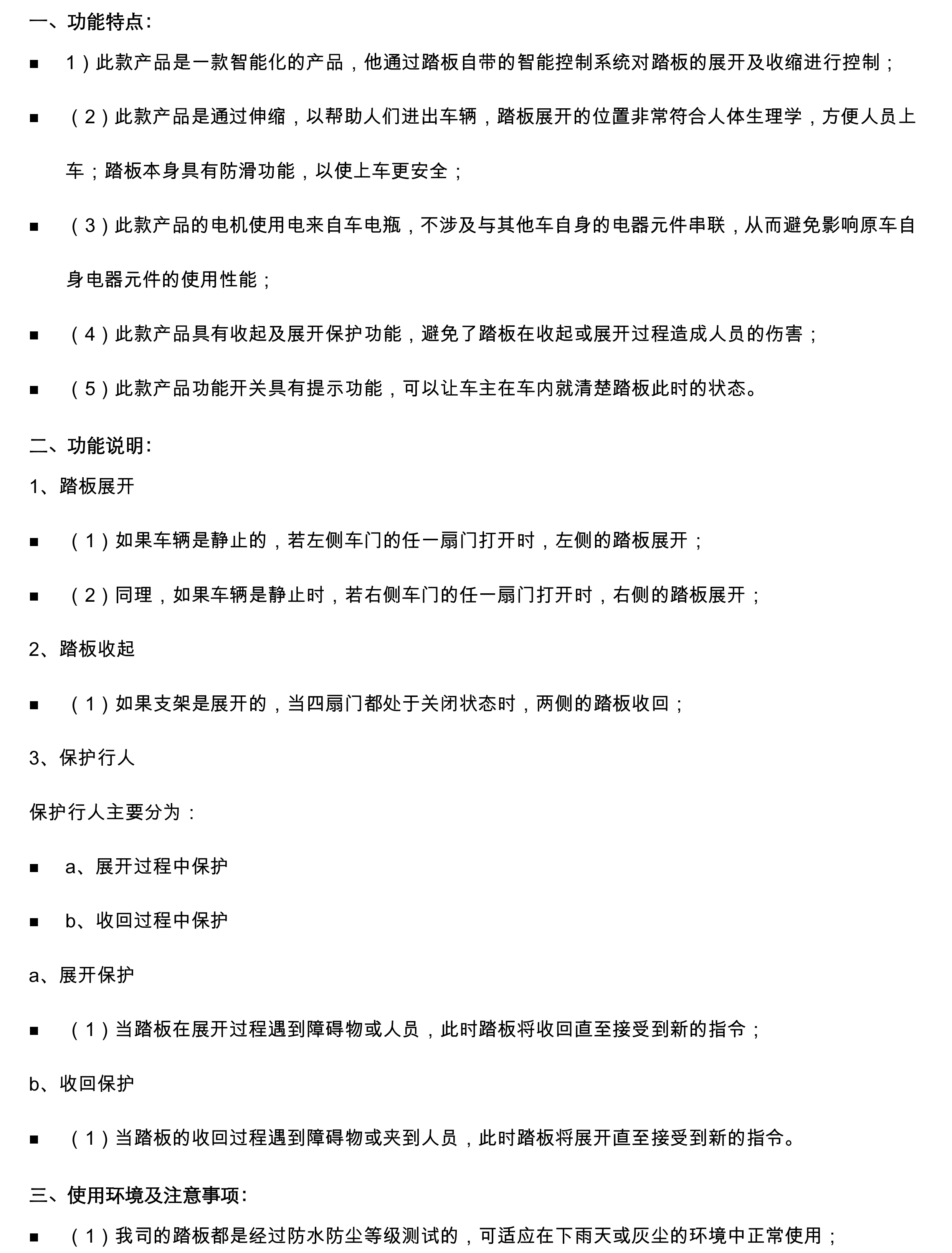 二维 PW034574智享踏板适配17+款东风本田CRV（升级版）-14 拷贝.jpg