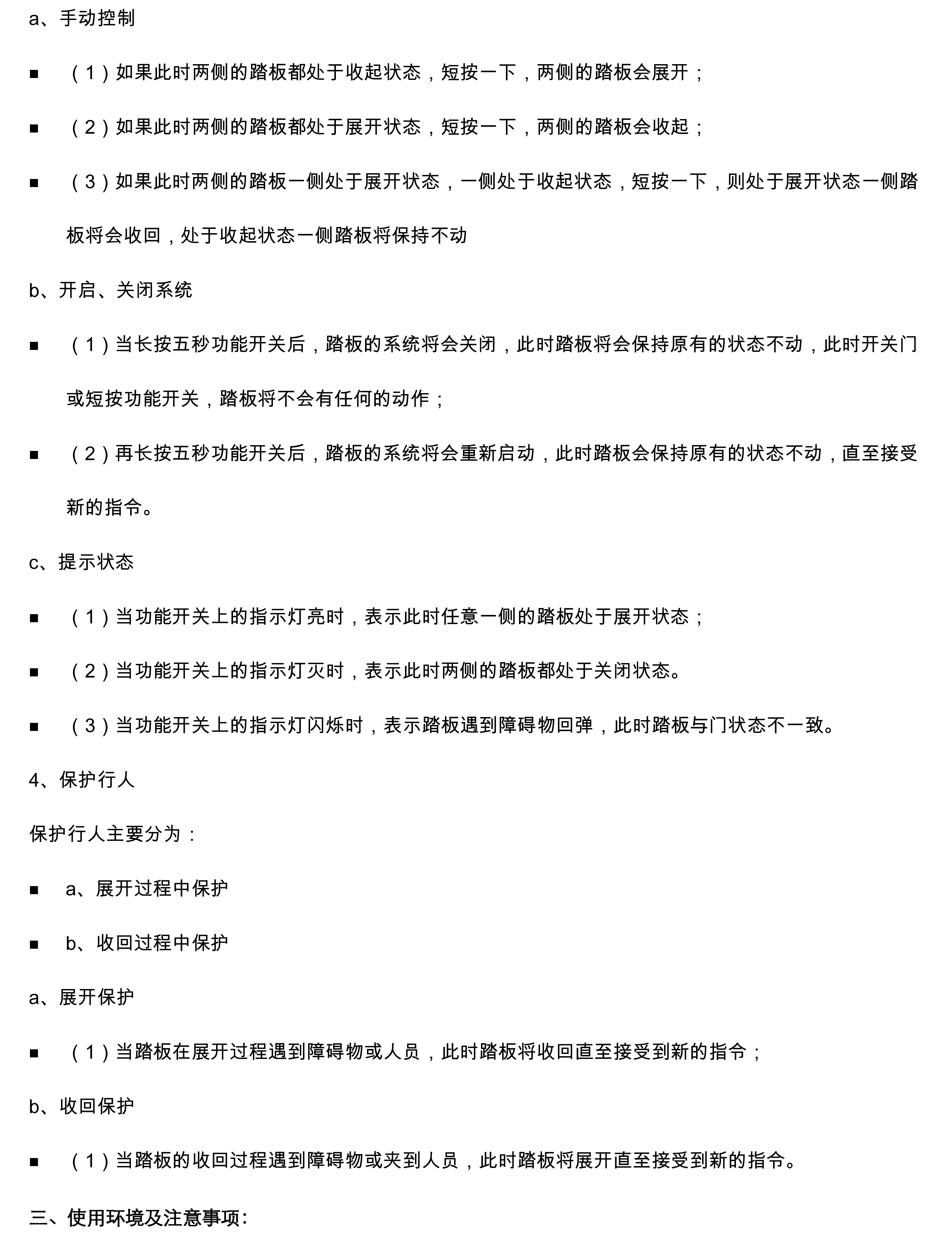 二维 PW034878 智能踏板适配19+款奥迪Q8（四代）-18 拷贝.jpg