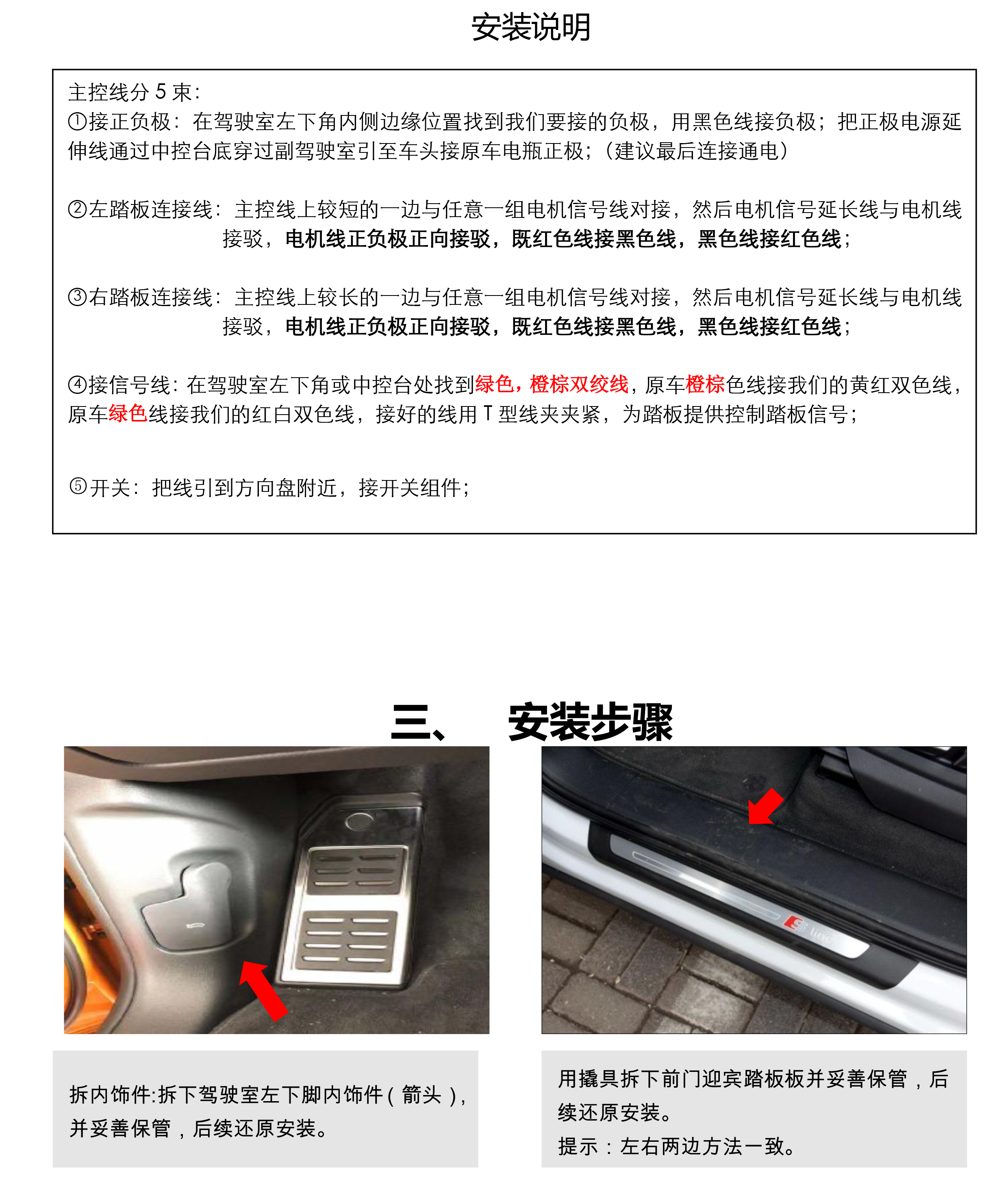 二维 PW034878 智能踏板适配19+款奥迪Q8（四代）-13 拷贝.jpg