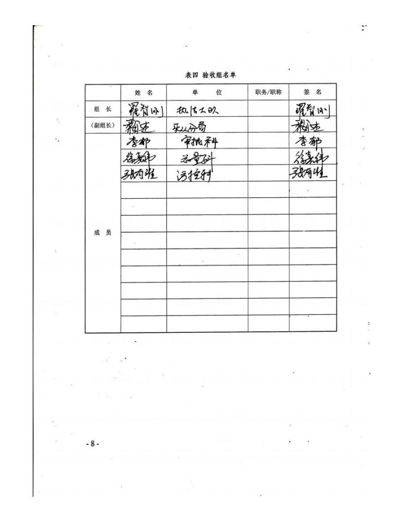 1.4验收资料6.jpg