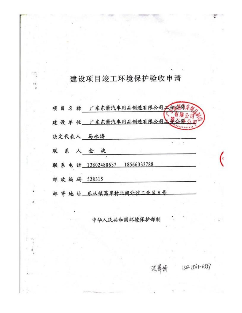 1.4验收资料5.jpg