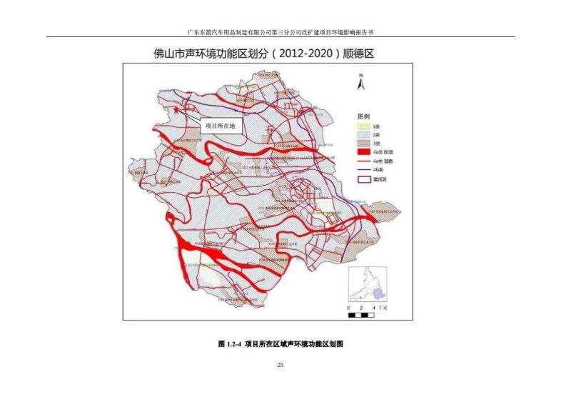 1.2 2016广东东箭第三分公司改扩建项目jpg_Page37.jpg