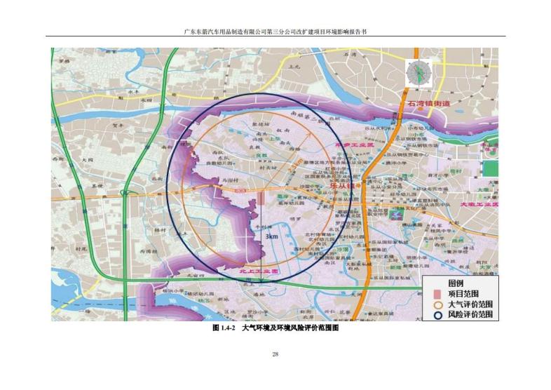 1.2 2016广东东箭第三分公司改扩建项目jpg_Page40.jpg