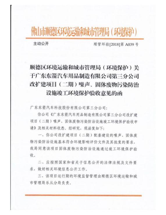 1.3.4第三分公司信息公开资料.jpg