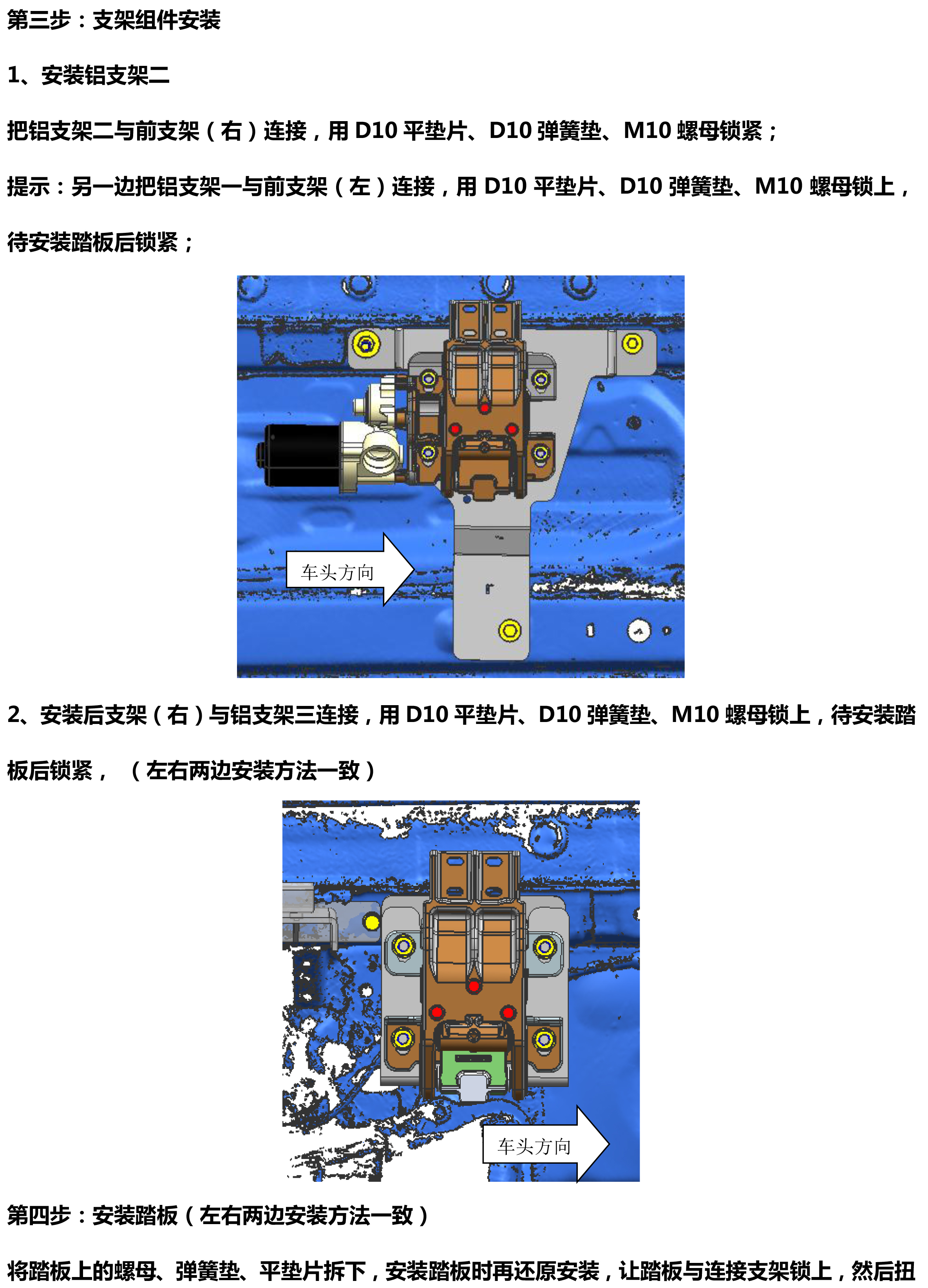 二维 PW034574智享踏板适配17+款东风本田CRV（升级版）-7 拷贝.jpg